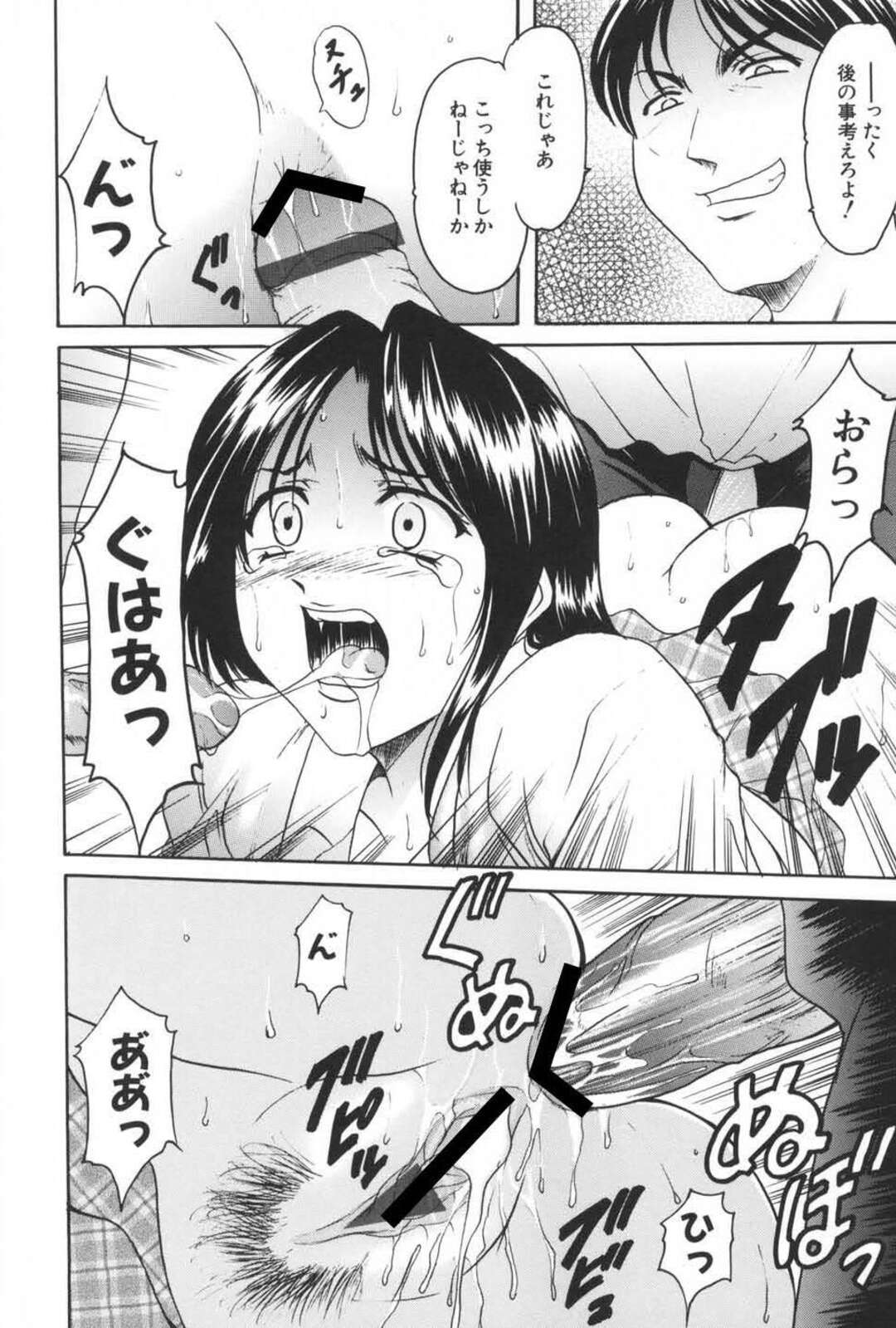 【エロ漫画】【エロ漫画】拘束されて犯されちゃうお姉さん…生ハメされて中出しレイプで絶頂イキしちゃう【星野竜一：THE SPIRAL OF A DESIRE】