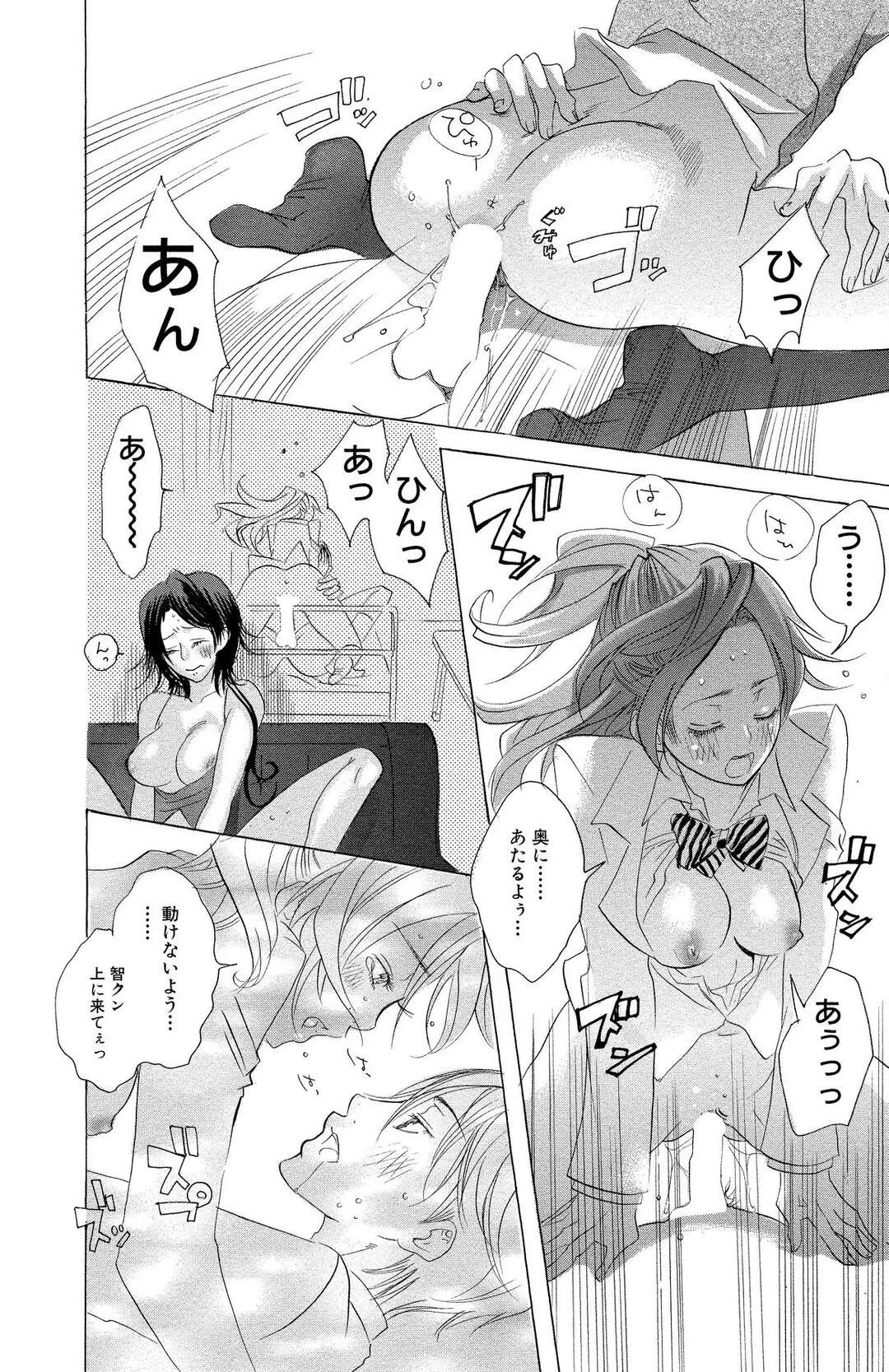 【エロ漫画】【エロ漫画】息子のチンポを想像しオナニーする母親…彼女と隣の部屋でセックスをしているのを聞きながらバイブで拘束ピストンで絶頂イキしちゃう【将貴和寿：マザーオブラヴァー】