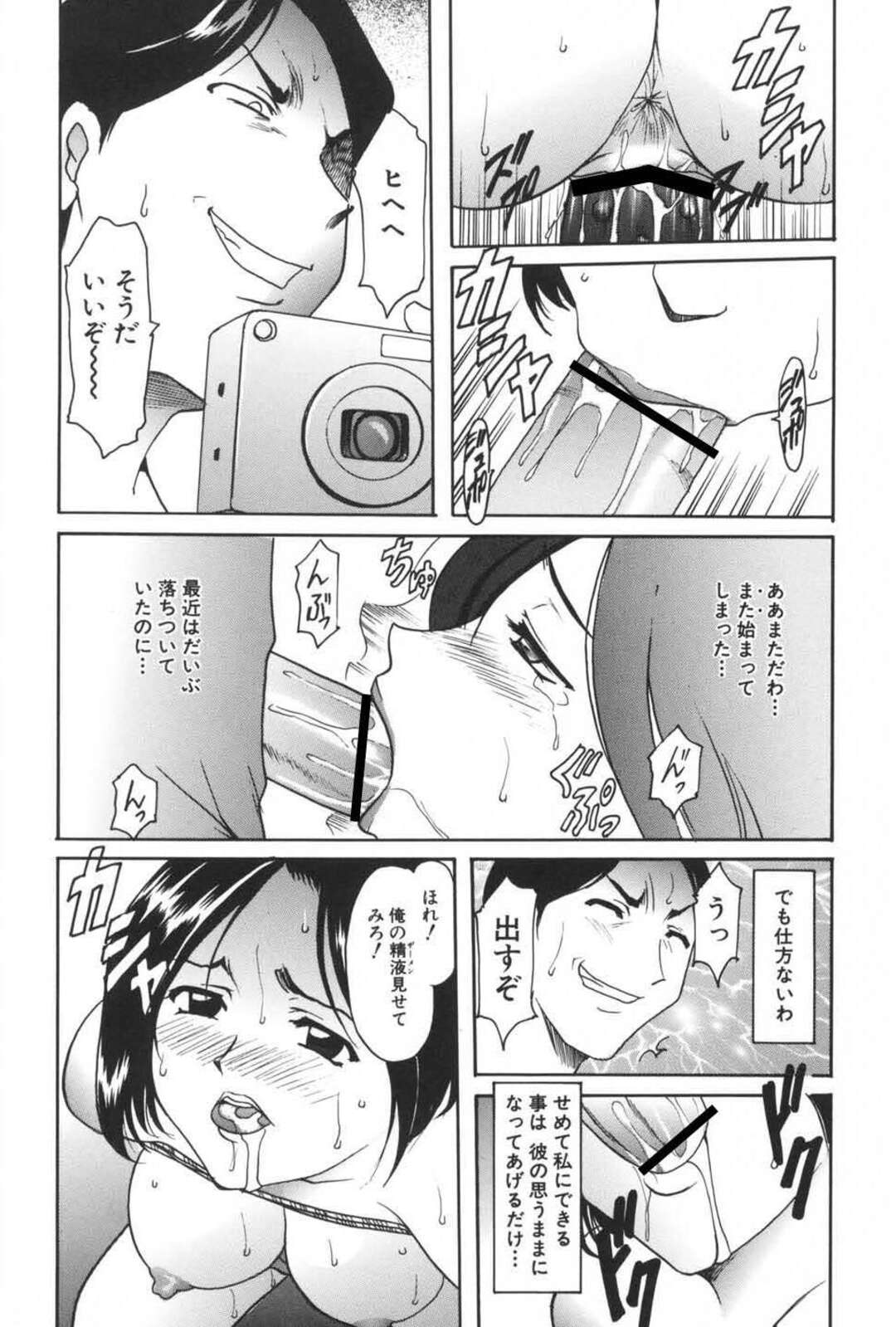 【エロ漫画】【エロ漫画】夫のためにドMセックスしちゃうグラマーな人妻…バックのアナルセックスでド変態なトロ顔に快楽堕ちしちゃう！【星野竜一：良妻賢母】