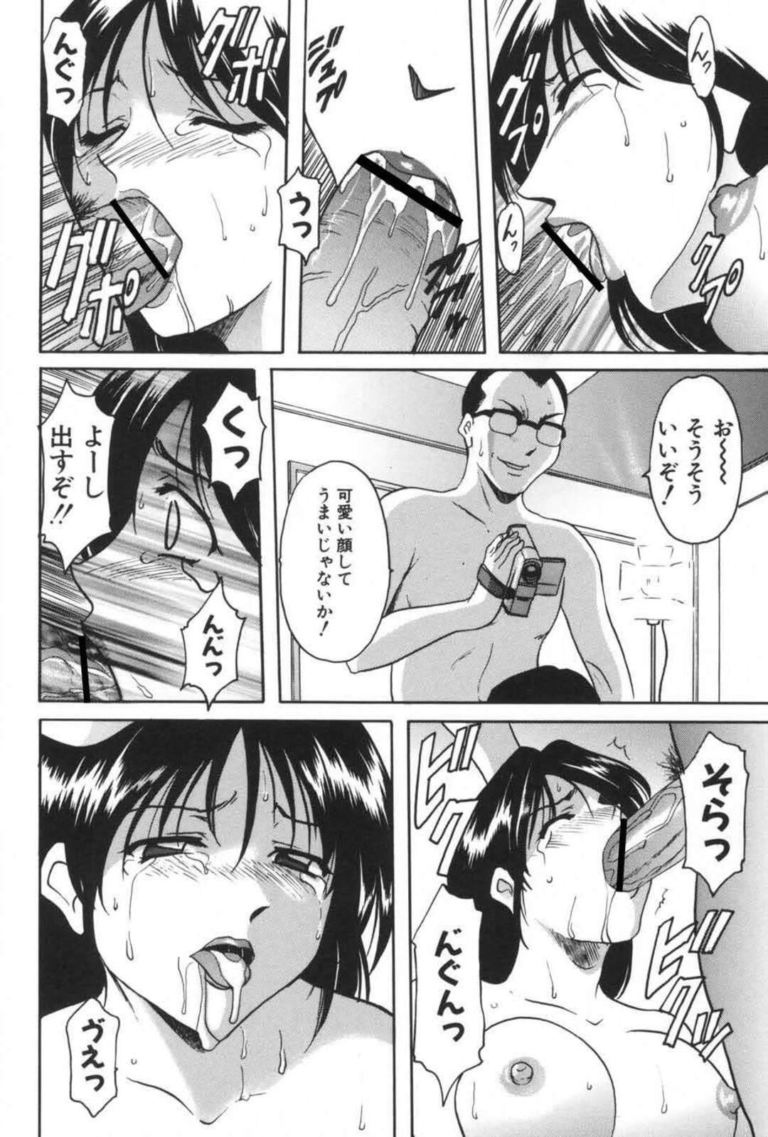 【エロ漫画】【エロ漫画】スカウトされて期待して事務所にいくとエロ水着を着せられちゃうお姉さん…カメラの前で犯され中出しレイプされちゃう【星野竜一：哀人形】