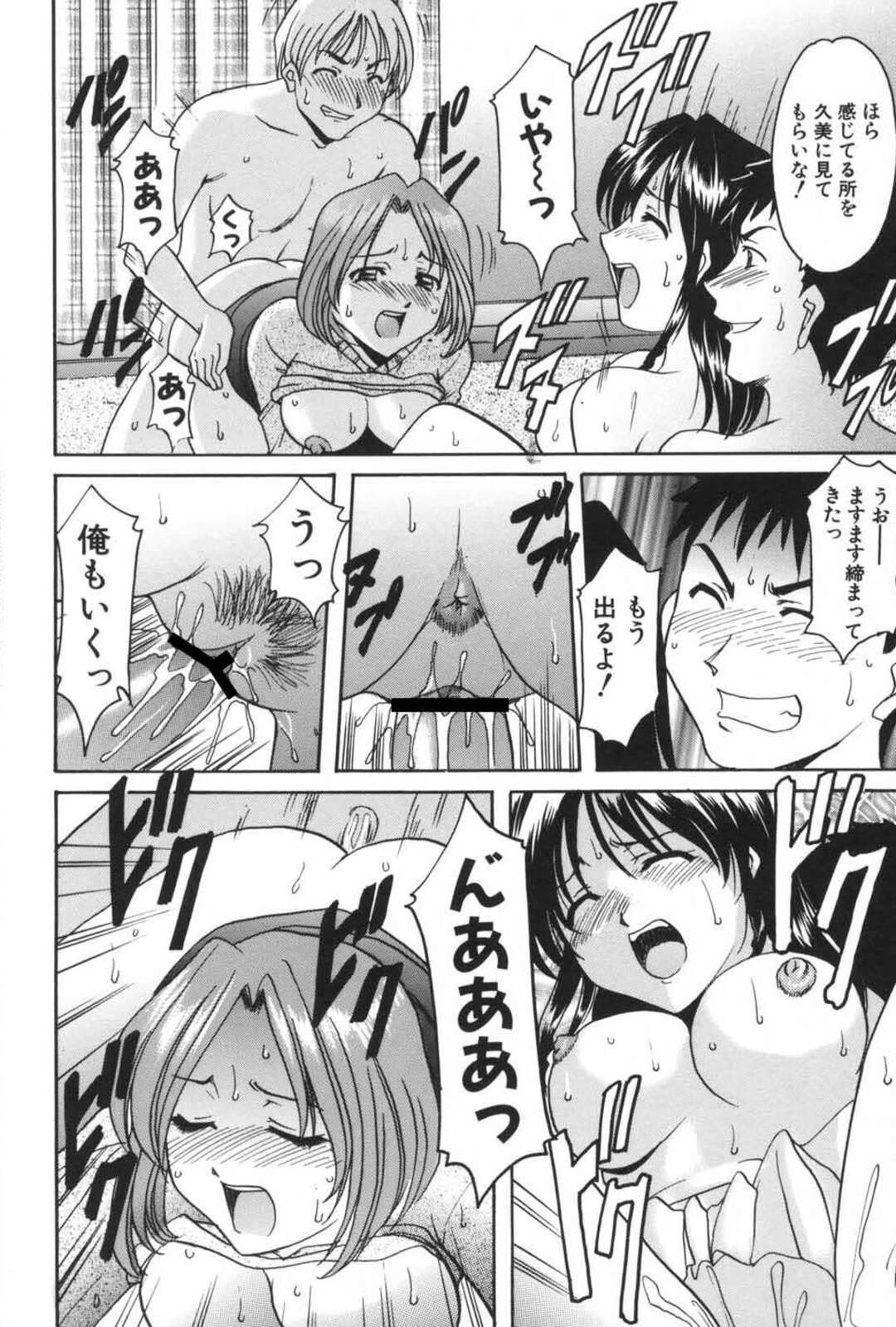 【エロ漫画】【エロ漫画】スワッピングで兄とイチャラブセックスしちゃう妹たち…イチャイチャと生ハメ乱交セックスで絶頂イキしちゃう【星野竜一：妹×２】