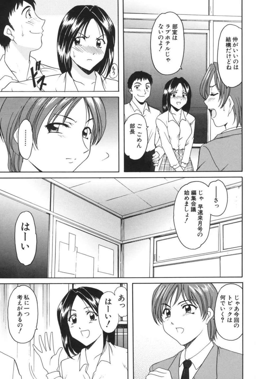 【エロ漫画】【エロ漫画】催眠調教されてしまったエロかわいい美少女たち…集団セックスでド変態なトロ顔に快楽堕ちしちゃう！【星野竜一：THE SPIRAl OF A DESIRE】