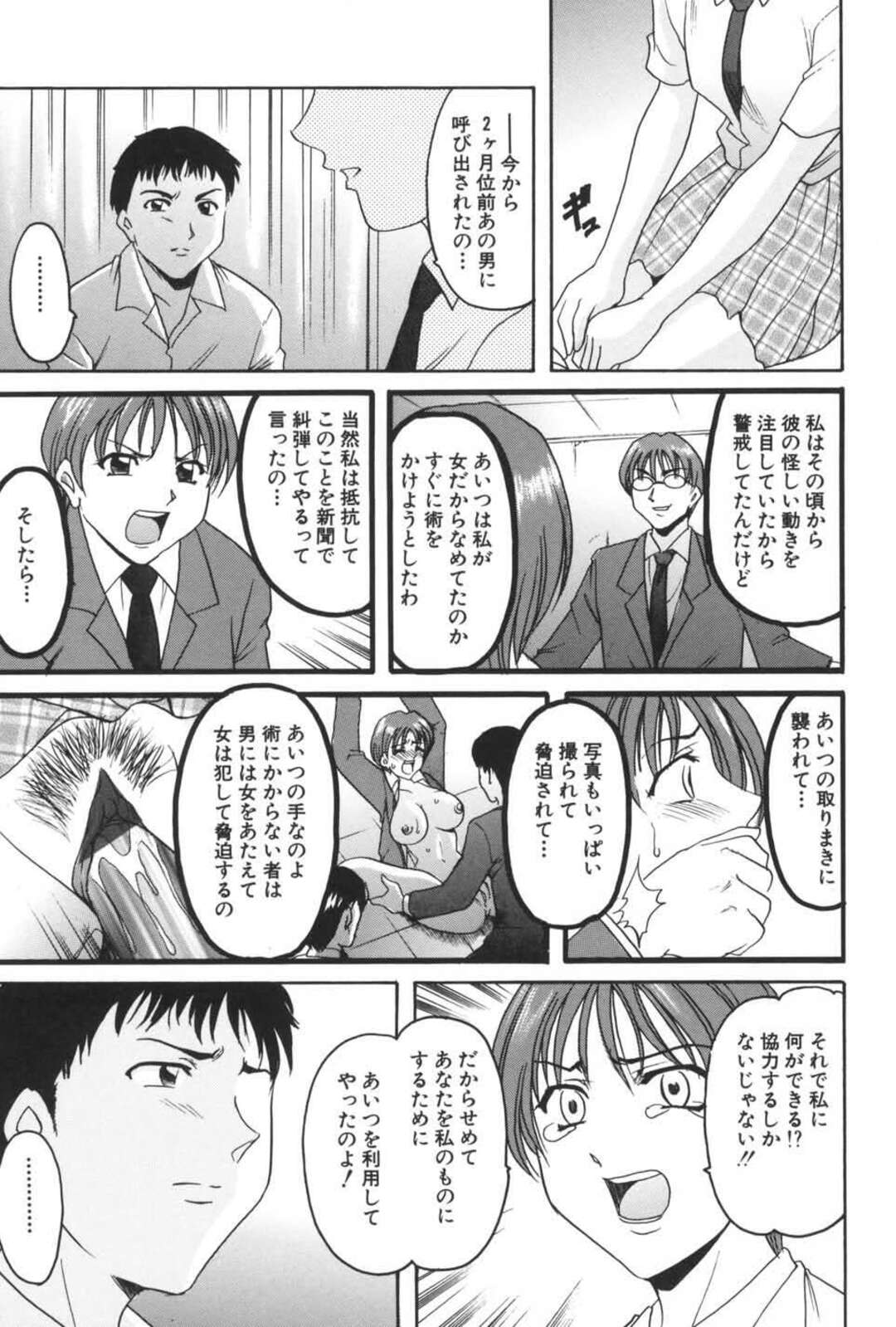 【エロ漫画】【エロ漫画】催眠調教された美少女と腹黒い美少女…バックの中出しセックスでド変態なトロ顔に快楽堕ちしちゃう！【星野竜一：THE SPIRAL OF A DESIRE】