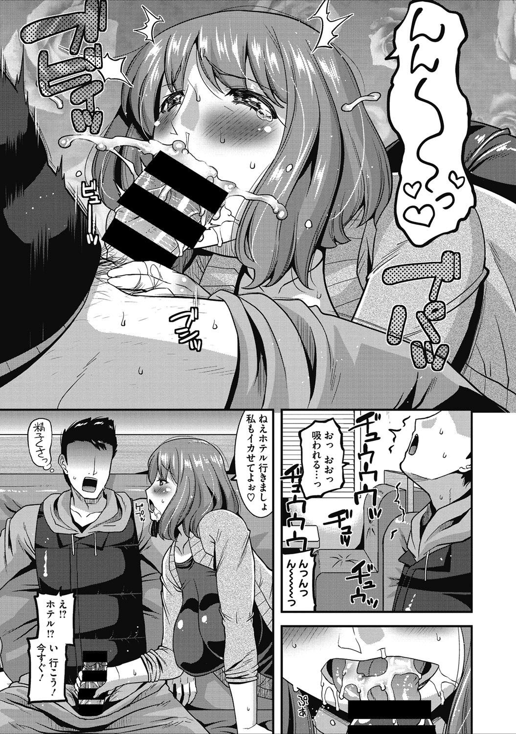 【エロ漫画】【エロ漫画】露出狂なお姉さんが誘惑してくるので、セックスをすることに！バックではめてアナルに玩具もいれちゃう！【歌麿：オス食い人妻美千代さん】