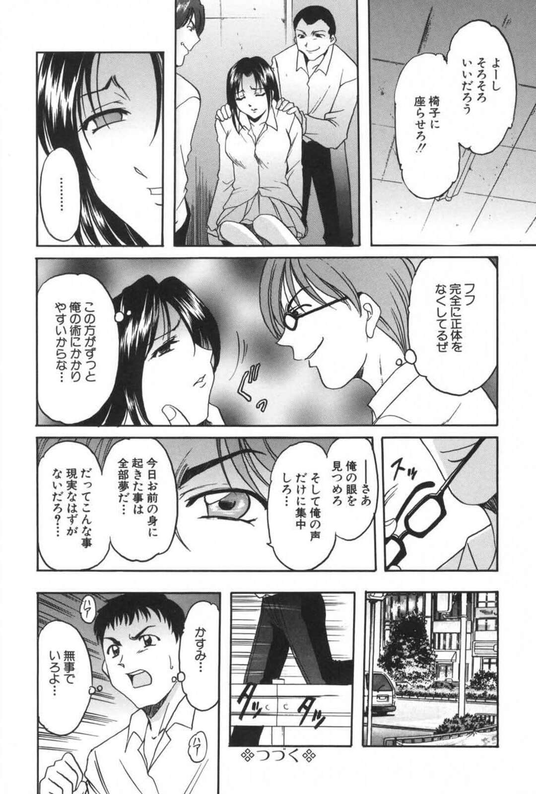 【エロ漫画】【エロ漫画】拘束されて犯されちゃうお姉さん…生ハメされて中出しレイプで絶頂イキしちゃう【星野竜一：THE SPIRAL OF A DESIRE】