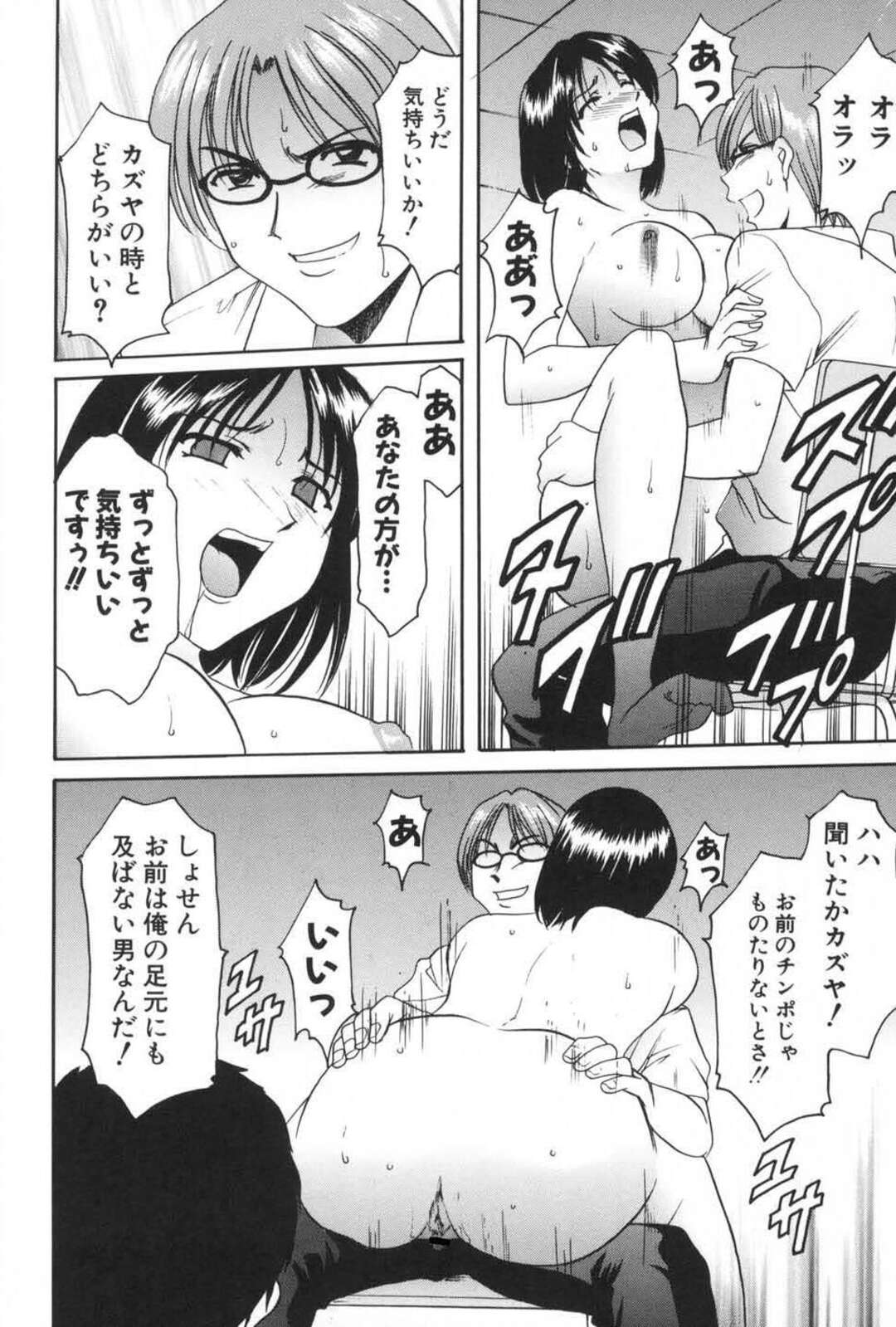 【エロ漫画】淫乱に調教されてしまった彼女は彼の前で抱かれてしまうのを喜びながら他人棒を咥え中出しセックスしちゃう【星野竜一：THE SPIRAL OF A DESIRE】