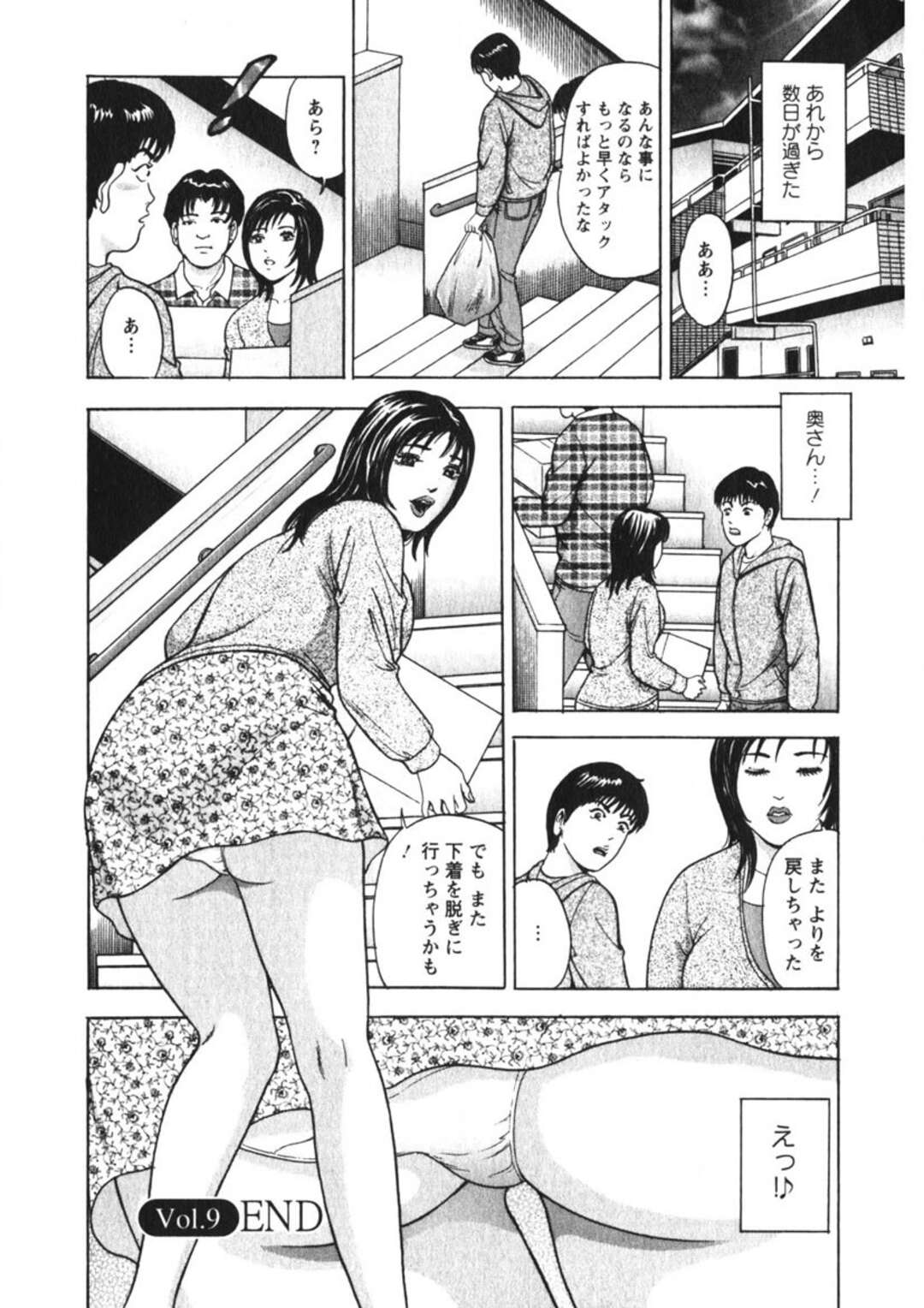 【エロ漫画】【エロ漫画】汗だくでノーブラを見てしまった青年に犯されちゃうムチムチ巨乳の人妻…フェラやクンニをしていちゃラブ中出しセックスしちゃう【さくらの輝：Vol.9奥さんと下着の温もり】