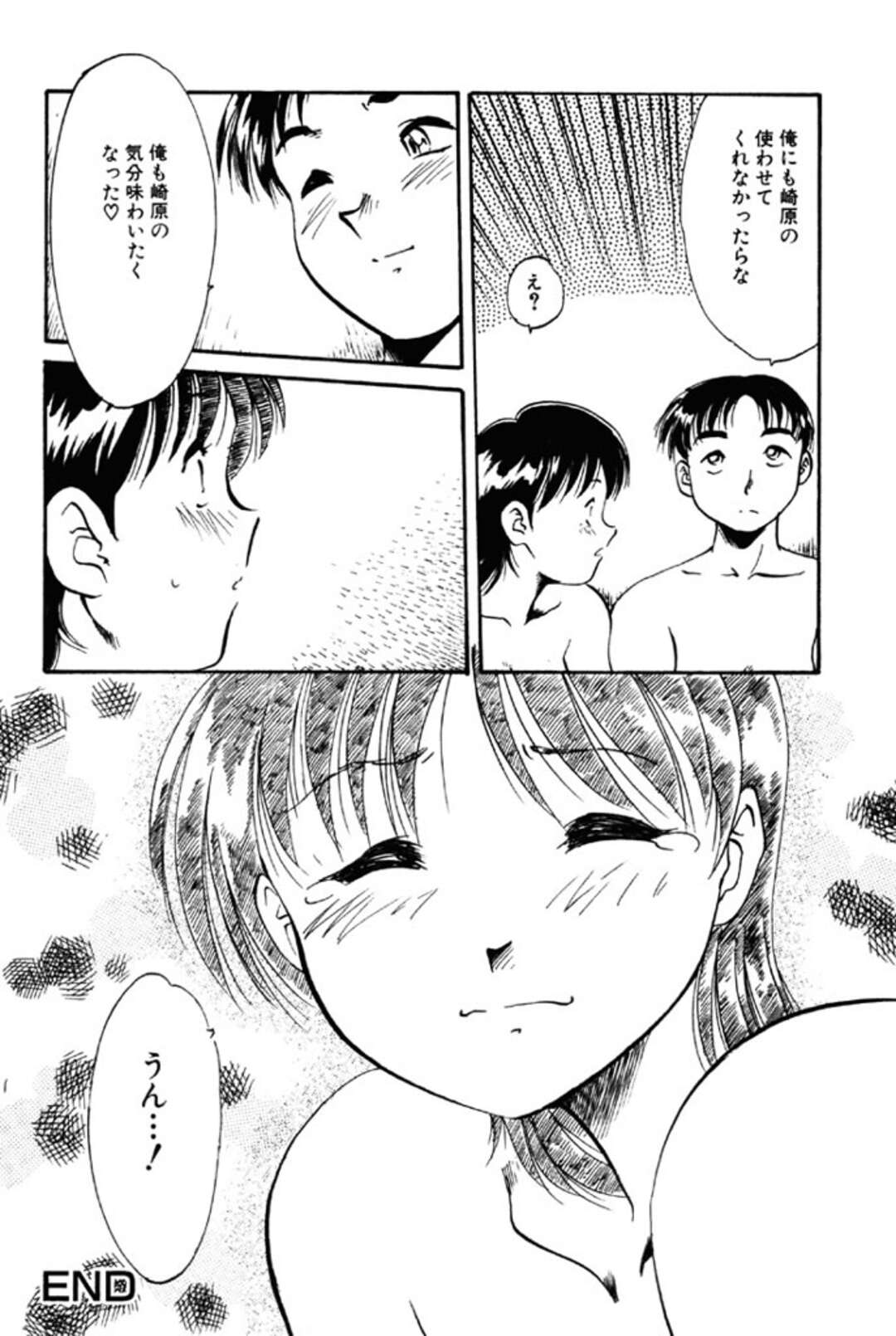 【エロ漫画】【エロ漫画】全裸で誘惑する巨乳のお姉さん…乳首舐めや手マンをされて生ハメ中出しセックスしちゃう【麻田起奈：始まりは君の香り】