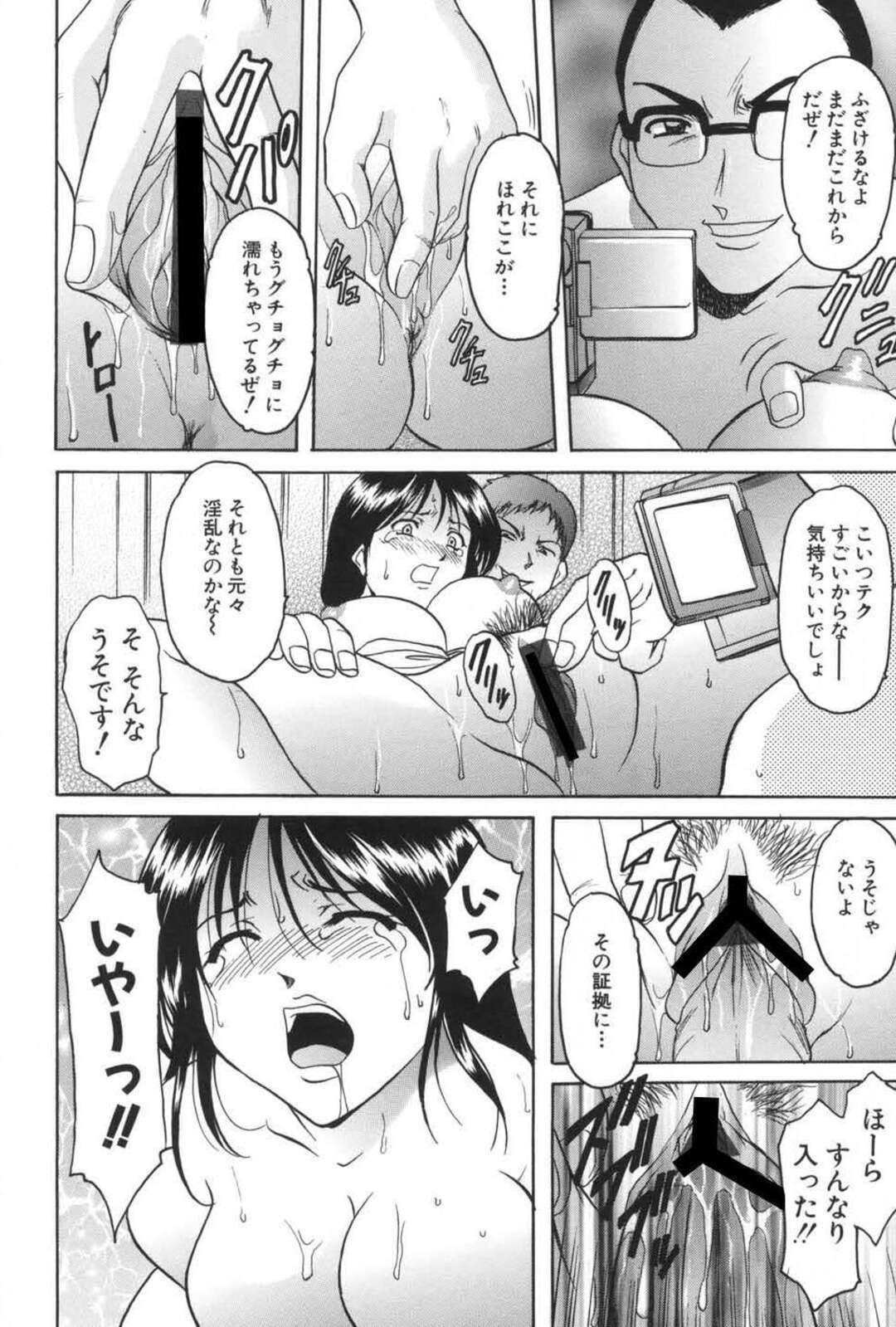 【エロ漫画】【エロ漫画】スカウトされて期待して事務所にいくとエロ水着を着せられちゃうお姉さん…カメラの前で犯され中出しレイプされちゃう【星野竜一：哀人形】