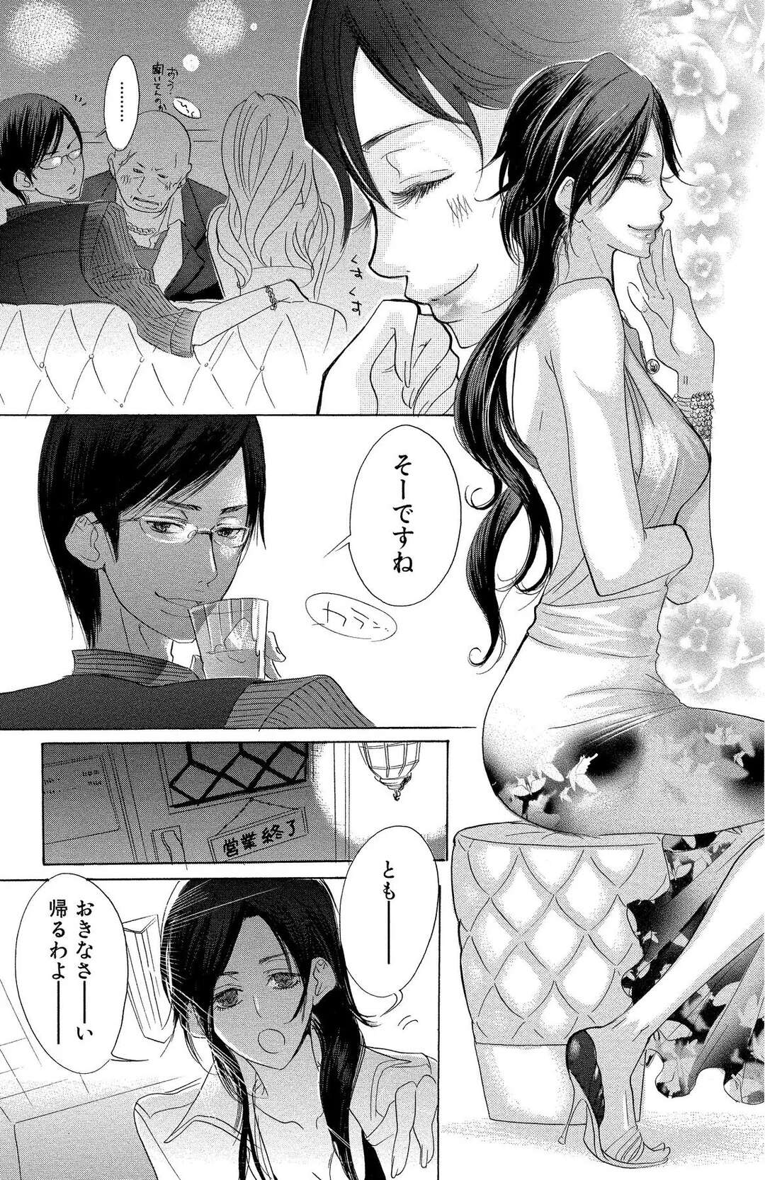 【エロ漫画】【エロ漫画】酔っ払った息子に犯されちゃう母…乳首舐めや騎乗位で生ハメ近親相姦中出しセックスしちゃう【和貴和寿：マザー オア ラヴァー。５】