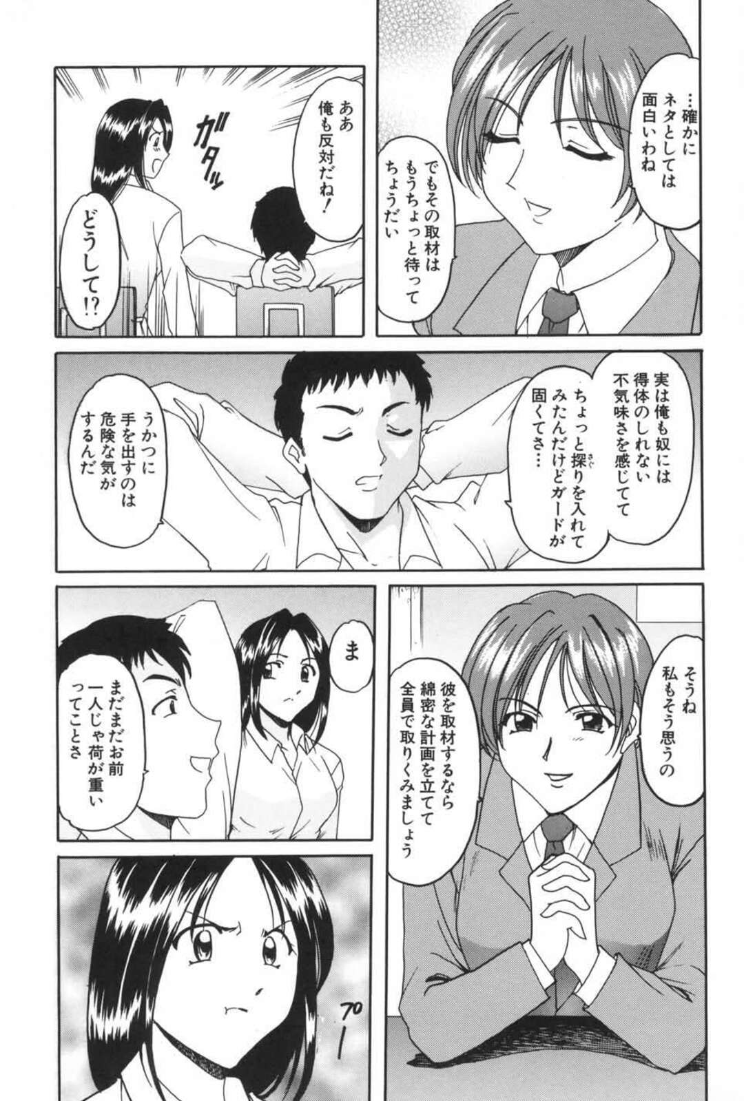 【エロ漫画】【エロ漫画】催眠調教されてしまったエロかわいい美少女たち…集団セックスでド変態なトロ顔に快楽堕ちしちゃう！【星野竜一：THE SPIRAl OF A DESIRE】