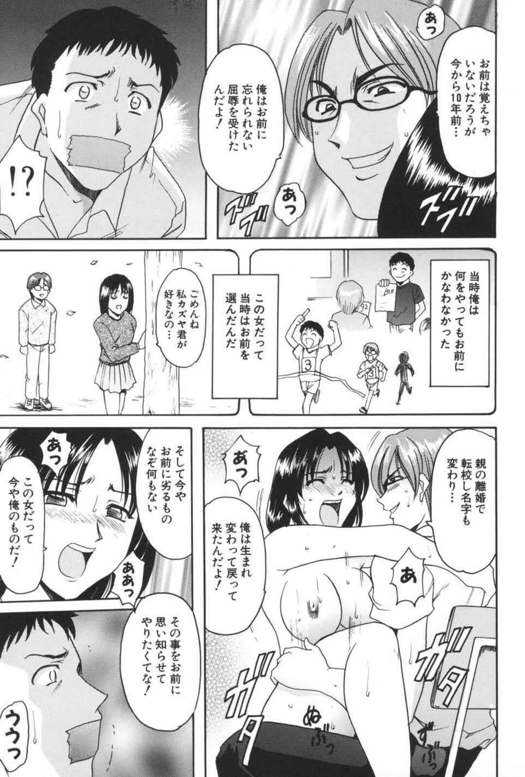 【エロ漫画】淫乱に調教されてしまった彼女は彼の前で抱かれてしまうのを喜びながら他人棒を咥え中出しセックスしちゃう【星野竜一：THE SPIRAL OF A DESIRE】