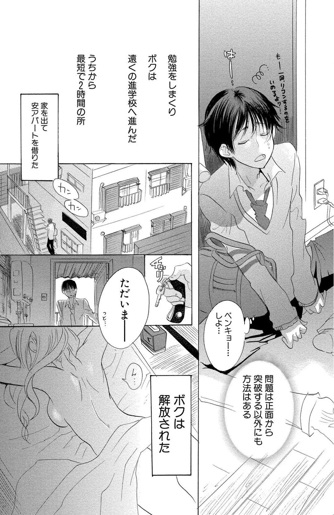 【エロ漫画】【エロ漫画】義理息子の前で夫に犯されちゃう美人妻…フェラをしてバックで生ハメいちゃラブセックスで息子の乱入して３Pしちゃう【将貴和寿：マザー オア ラヴァー。6】