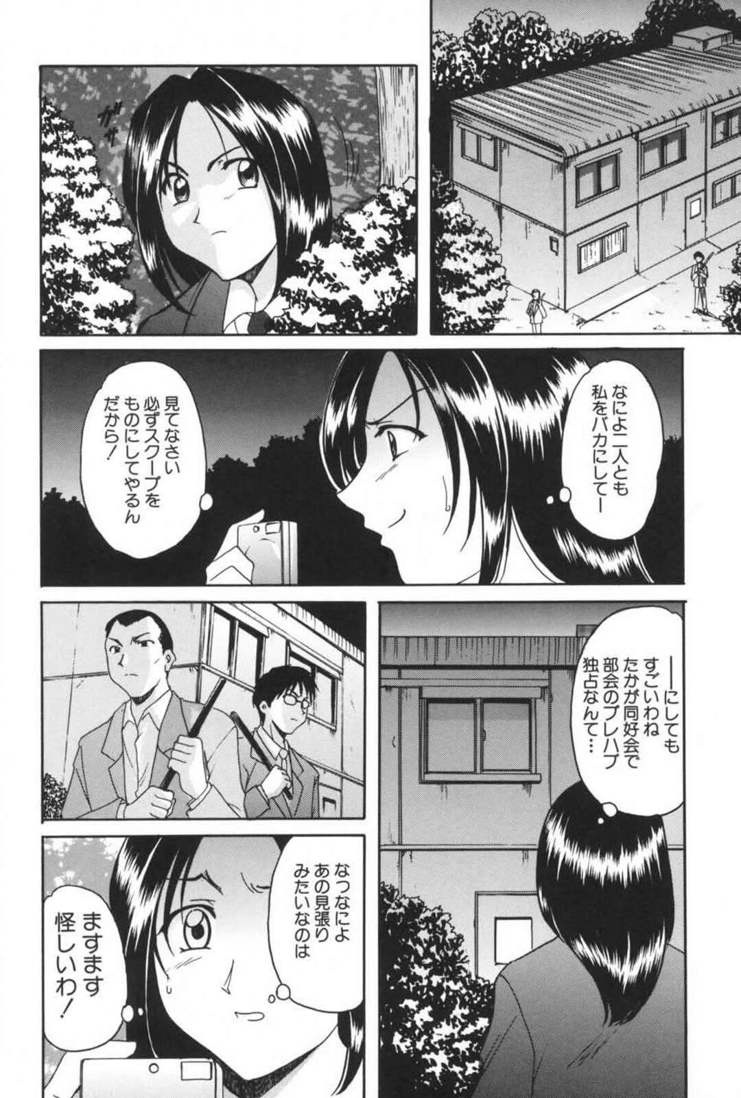 【エロ漫画】【エロ漫画】ご主人さまに調教されちゃうされちゃうビッチなお姉さん…ボンテージ姿で乳首責めやバイブを挿入して生ハメいちゃラブセックスで調教されちゃう【船戸ひとし：義母娘多獣姦】