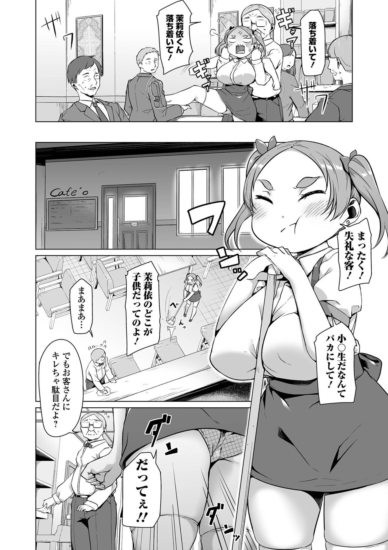 【エロ漫画】【エロ漫画】グラマーすぎるエロかわいいツインテールのロリ…逆レイプにパイズリフェラしてトロ顔に筆下ろししちゃう！【内東ぐら：ちっさくておっきくて】