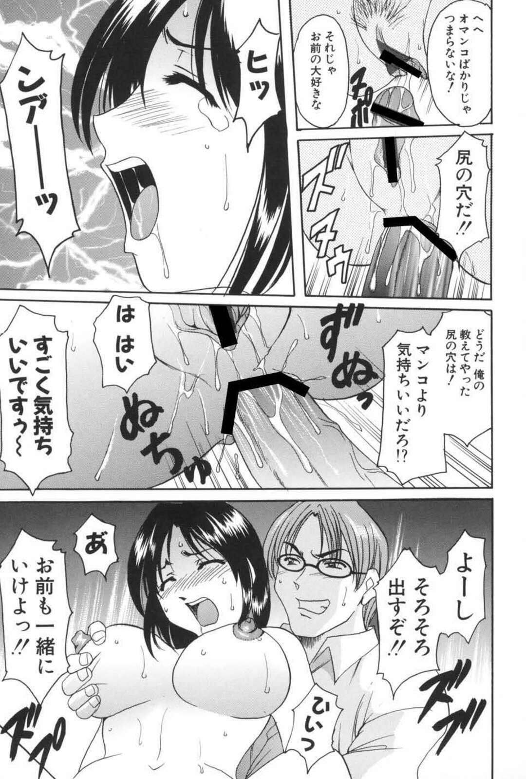 【エロ漫画】淫乱に調教されてしまった彼女は彼の前で抱かれてしまうのを喜びながら他人棒を咥え中出しセックスしちゃう【星野竜一：THE SPIRAL OF A DESIRE】