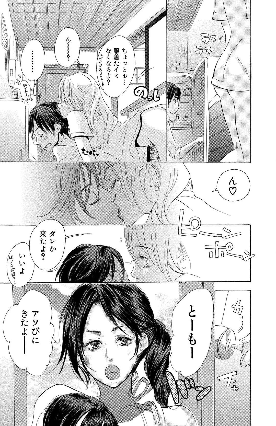 【エロ漫画】【エロ漫画】義理息子の前で夫に犯されちゃう美人妻…フェラをしてバックで生ハメいちゃラブセックスで息子の乱入して３Pしちゃう【将貴和寿：マザー オア ラヴァー。6】