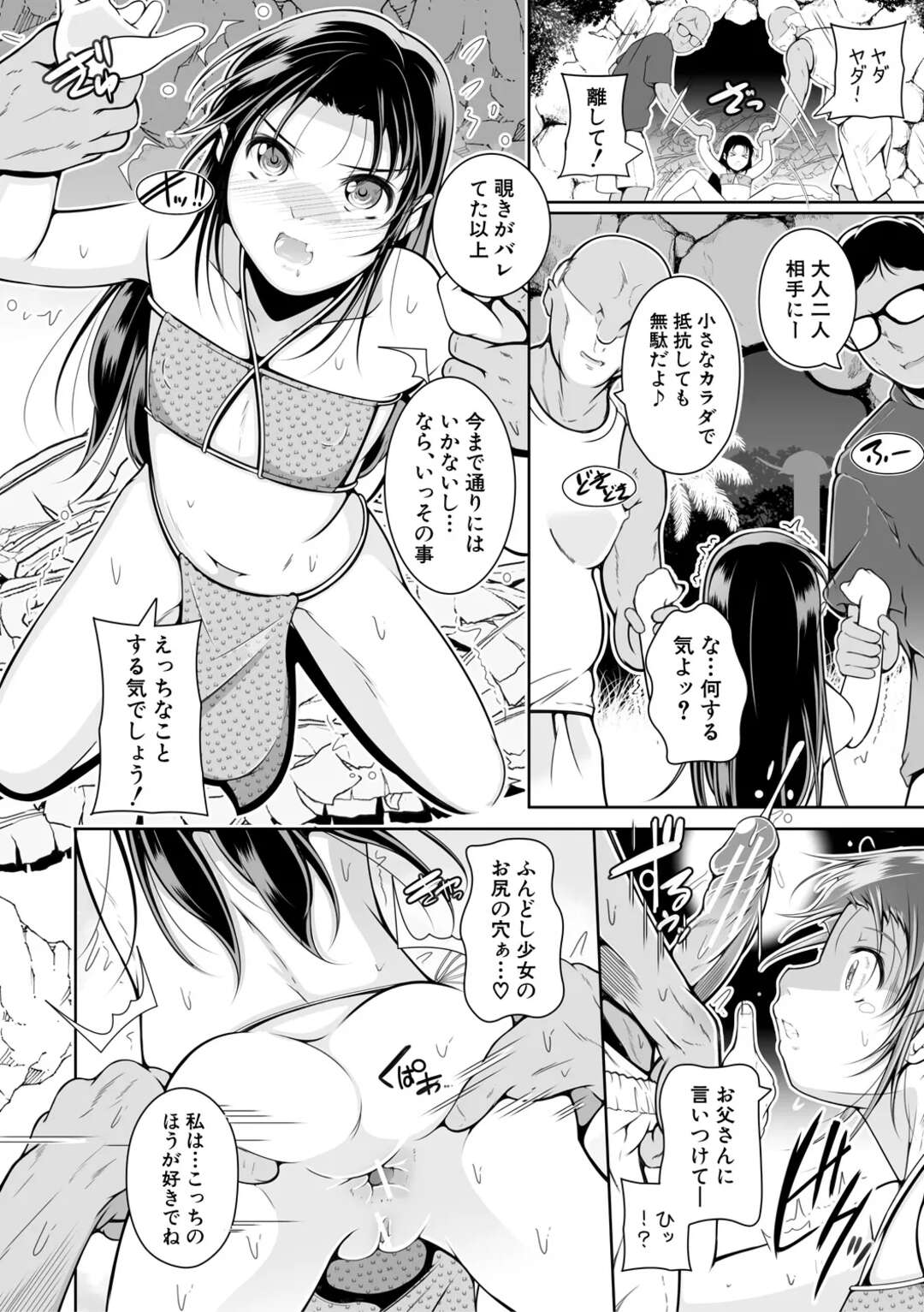 【エロ漫画】【エロ漫画】覗きがバレて男性を誘惑しちゃうお姉さんたち…体でご奉仕してパイズリフェラをしながらバックで生ハメされてアナルファックで中出し絶頂イキしちゃう【冬嗣：南の島のお姫様】