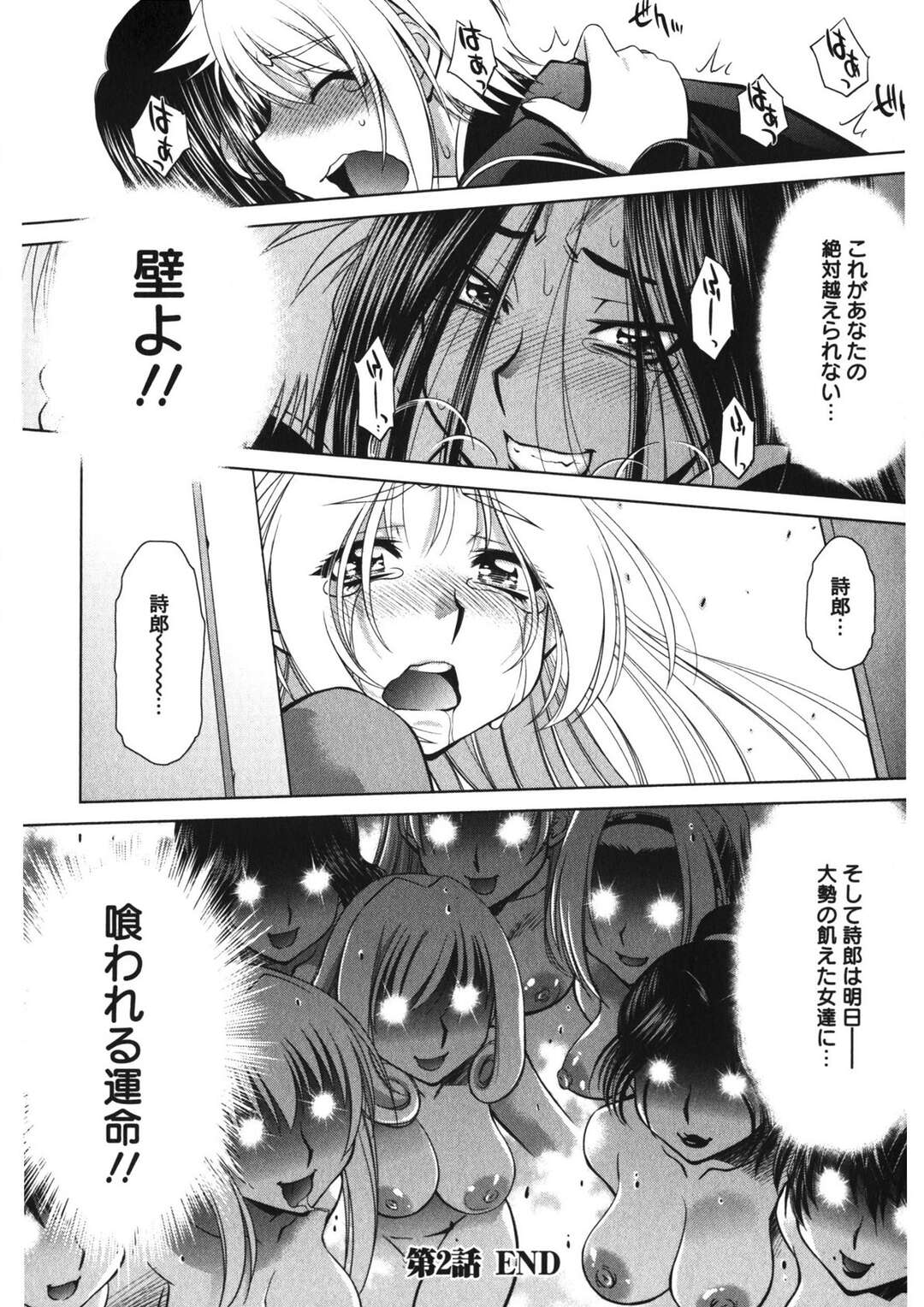 【エロ漫画】【エロ漫画】自分の愛する息子を担任の先生にとられてしまった母親…そんな母親は卒業式で息子が腰を振っている場面を目撃してしまった！巨乳で眼鏡っ子な女教師とショタとの潮吹きセックス【渚ミナミ：卒業】