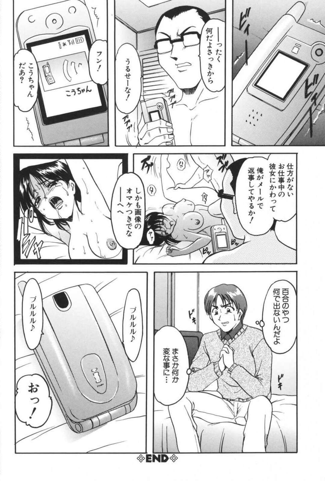 【エロ漫画】【エロ漫画】スカウトされて期待して事務所にいくとエロ水着を着せられちゃうお姉さん…カメラの前で犯され中出しレイプされちゃう【星野竜一：哀人形】