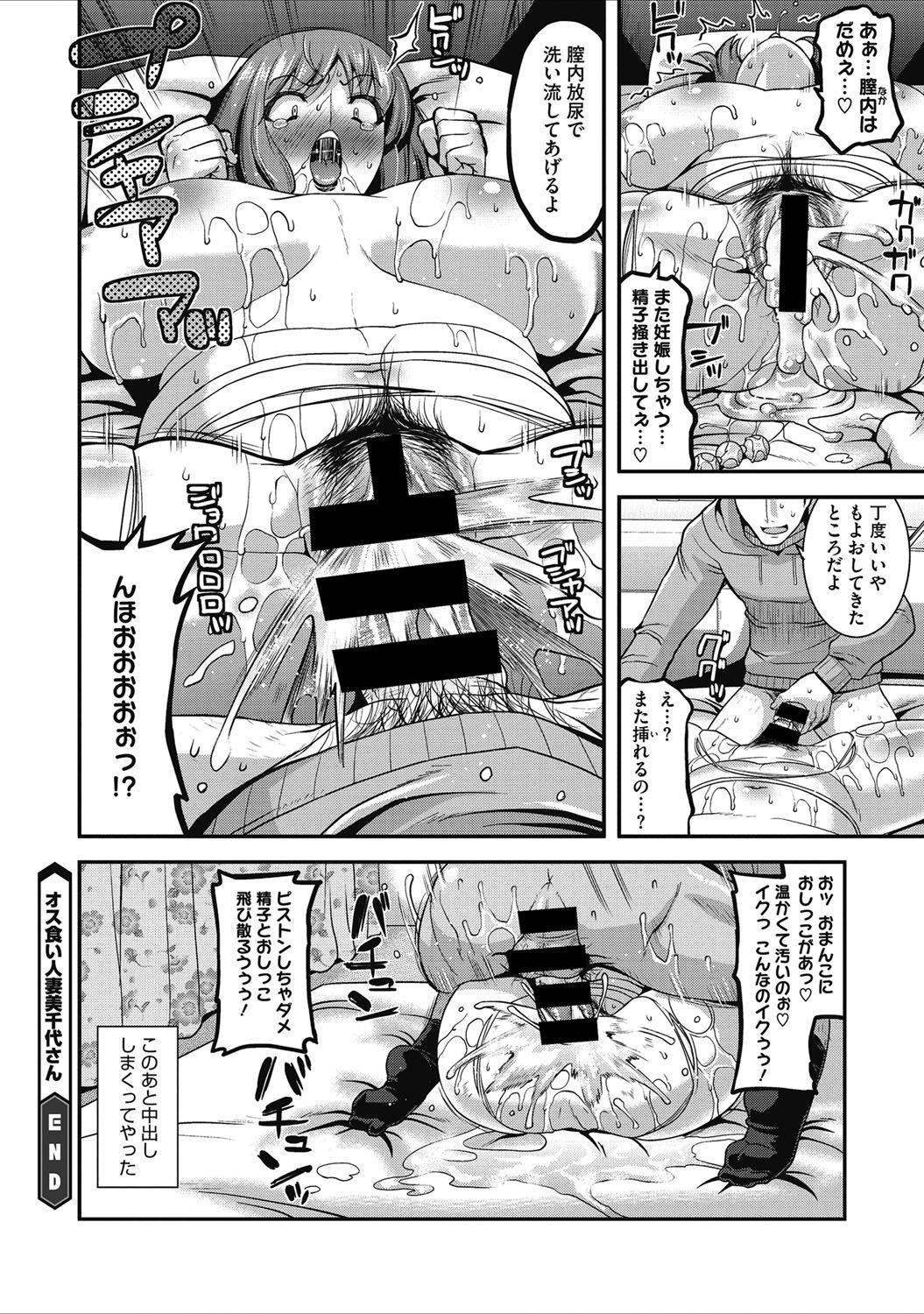 【エロ漫画】【エロ漫画】露出狂なお姉さんが誘惑してくるので、セックスをすることに！バックではめてアナルに玩具もいれちゃう！【歌麿：オス食い人妻美千代さん】