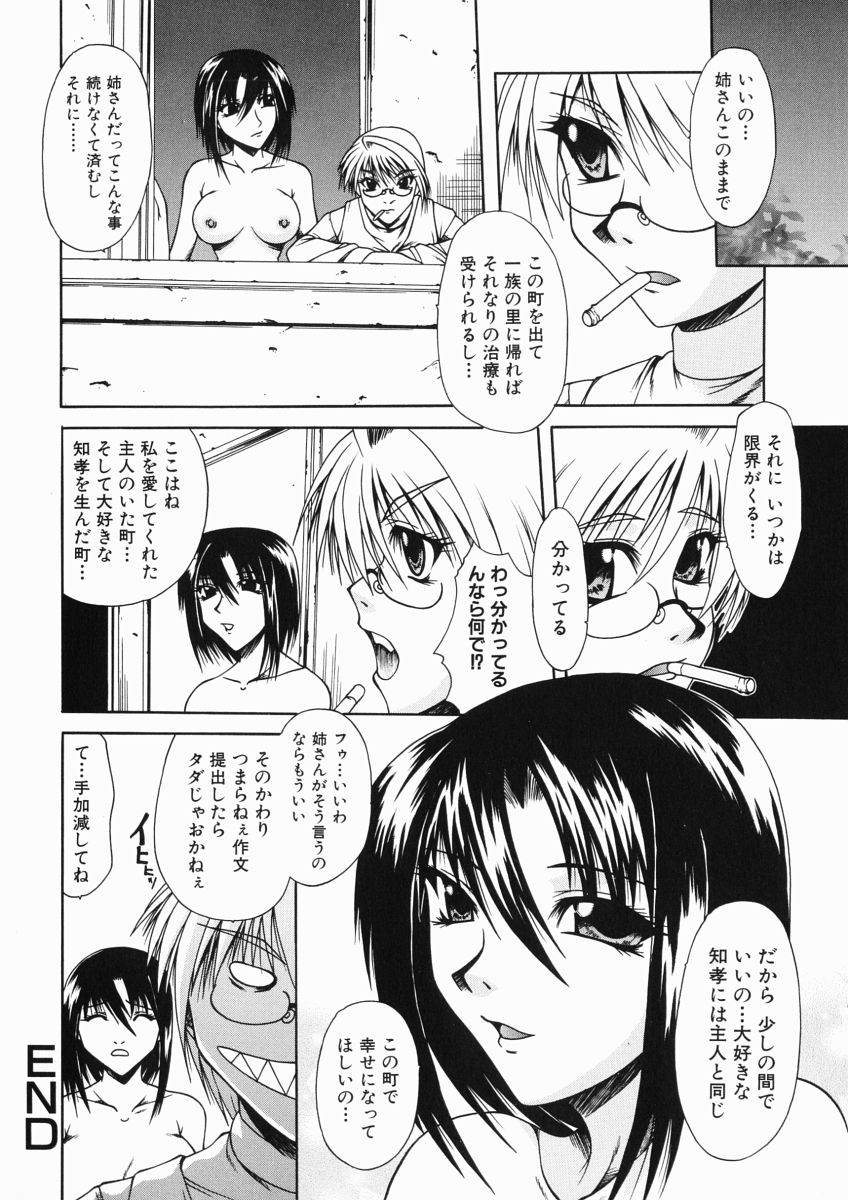 【エロ漫画】【エロ漫画】息子に寝起きフェラをしちゃう淫乱母親…口内射精で抜いてそのまま騎乗位で生ハメ逆レイプしちゃう【海原港：愛する人の居る町で･･･】