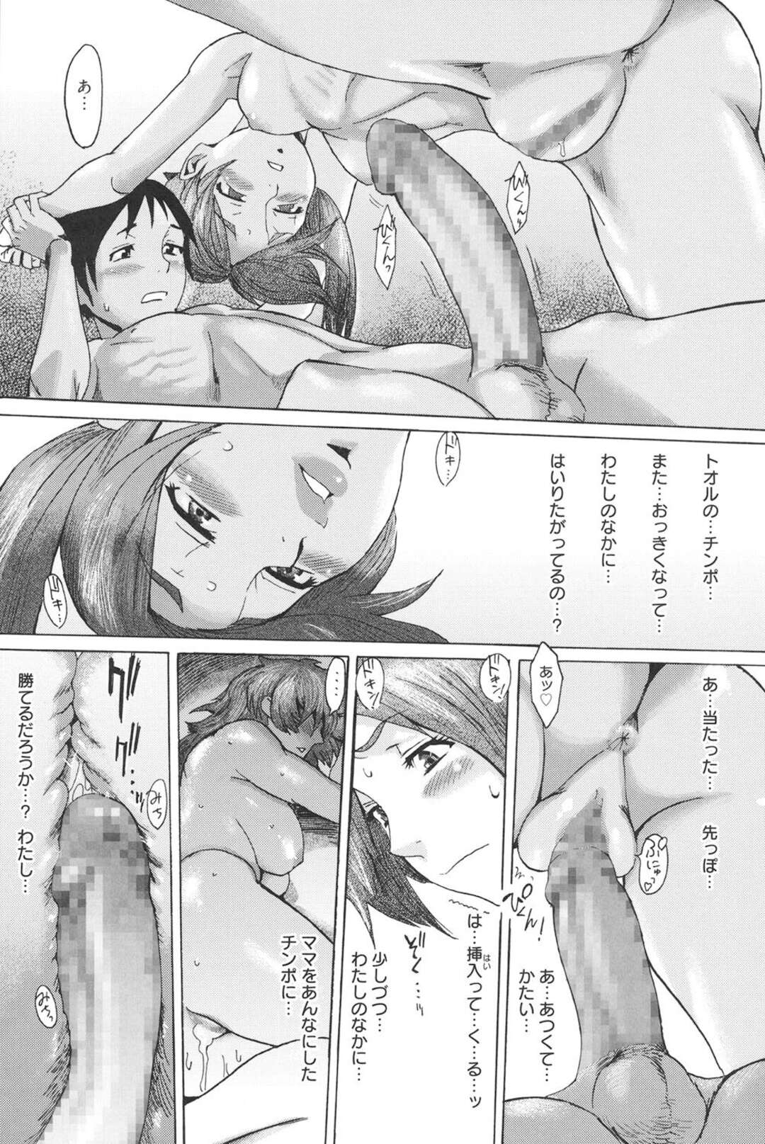 【エロ漫画】【エロ漫画】誘惑しちゃうアマゾネスの母親と娘…3Pで逆レイプにイチャイチャとトロ顔に筆下ろししちゃう！【黒岩瑪瑙：遭遇！アマゾネス母娘】