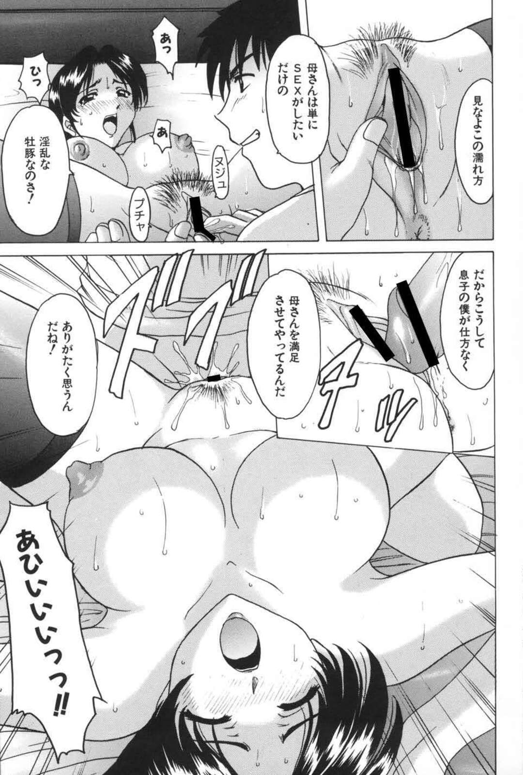 【エロ漫画】【エロ漫画】スワッピングで兄とイチャラブセックスしちゃう妹たち…イチャイチャと生ハメ乱交セックスで絶頂イキしちゃう【星野竜一：妹×２】