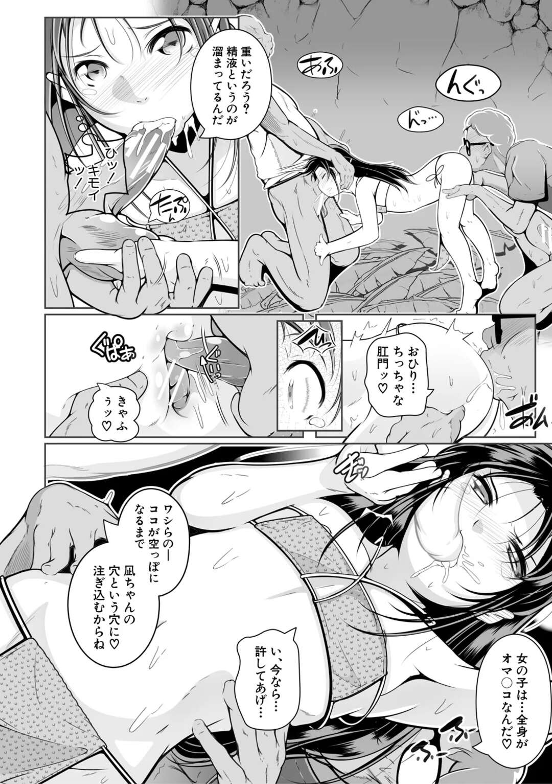 【エロ漫画】【エロ漫画】覗きがバレて男性を誘惑しちゃうお姉さんたち…体でご奉仕してパイズリフェラをしながらバックで生ハメされてアナルファックで中出し絶頂イキしちゃう【冬嗣：南の島のお姫様】