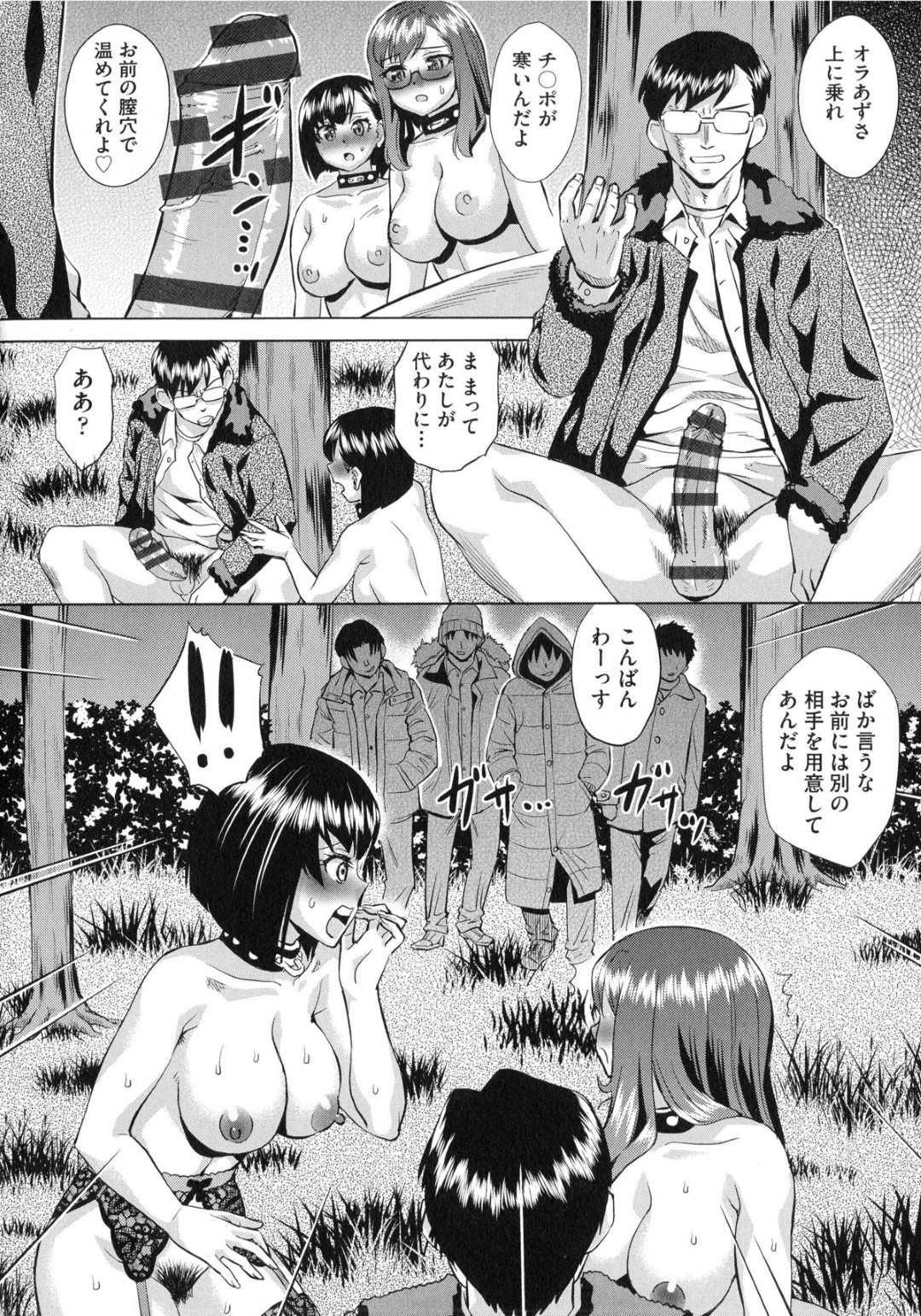 【エロ漫画】【エロ漫画】生徒を誘拐し助けに来た女教師…脅迫されて一緒に調教されてしまうと露出で雌犬をして飼われおしっこやご奉仕フェラさせられ男たちに輪姦中出しレイプされてしまう【あべもりおか：雌犬のススメ】