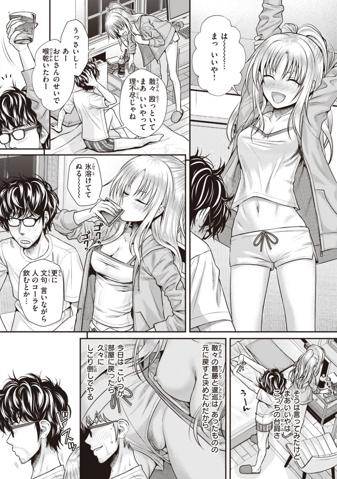 【エロ漫画】【エロ漫画】生意気な姪っ子に誘惑されたオジサン…興奮した彼に乳首責めや生挿入で責められトロがで中出しセックスしちゃう【40010試作型：バッカスのくちづけ】