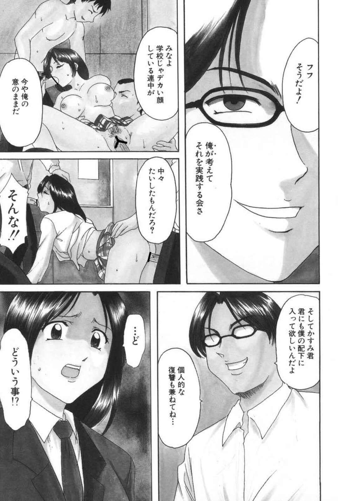 【エロ漫画】【エロ漫画】催眠調教されてしまったエロかわいい美少女たち…集団セックスでド変態なトロ顔に快楽堕ちしちゃう！【星野竜一：THE SPIRAl OF A DESIRE】