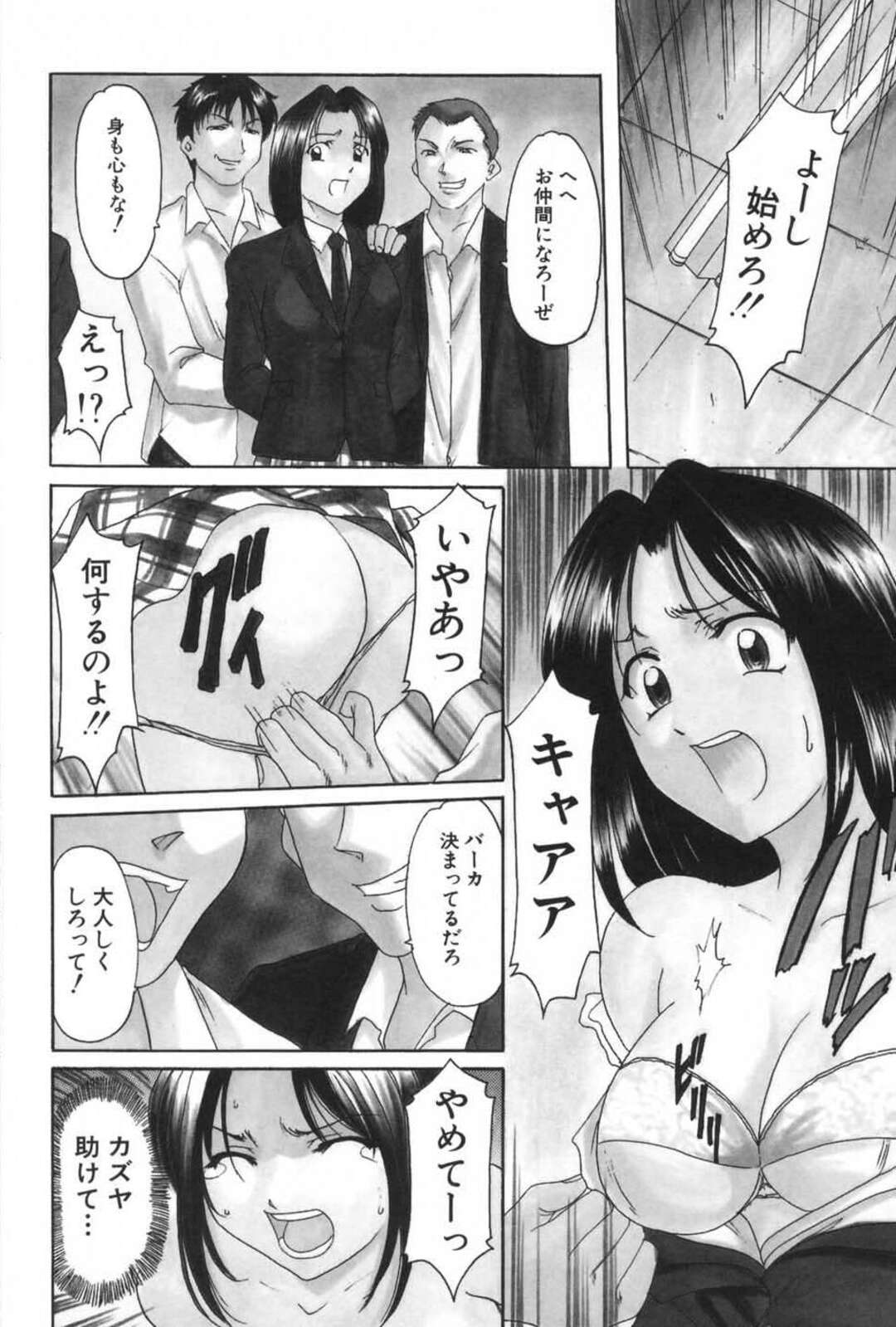 【エロ漫画】【エロ漫画】催眠調教されてしまったエロかわいい美少女たち…集団セックスでド変態なトロ顔に快楽堕ちしちゃう！【星野竜一：THE SPIRAl OF A DESIRE】