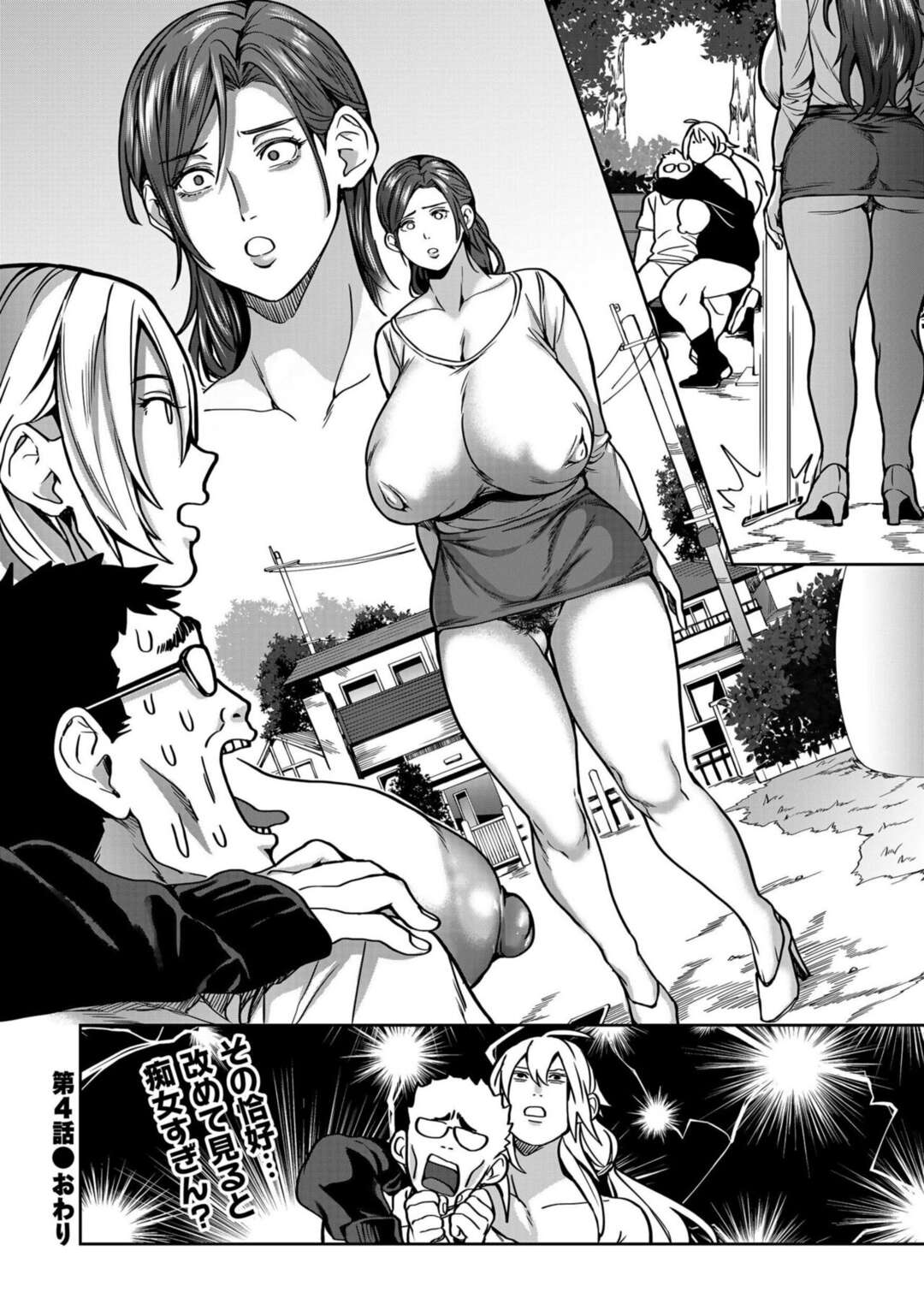 【エロ漫画】公園でばったりあった彼を誘惑しちゃう淫乱爆乳娘…ベンチで彼の上にまたがりスリルを味わいながら騎乗位で生ハメセックスしちゃう【暗ノ吽：【第4話】母vs娘】