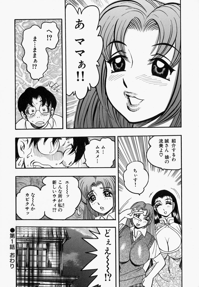 【エロ漫画】【エロ漫画】セクシー衣装でアシスタントの彼を誘惑しちゃう美人鍼灸師…騎乗位やフェラでイチャラブ生ハメセックスで師弟関係を結ぶ【かわもりみさき：美人鍼灸師がやって来た】