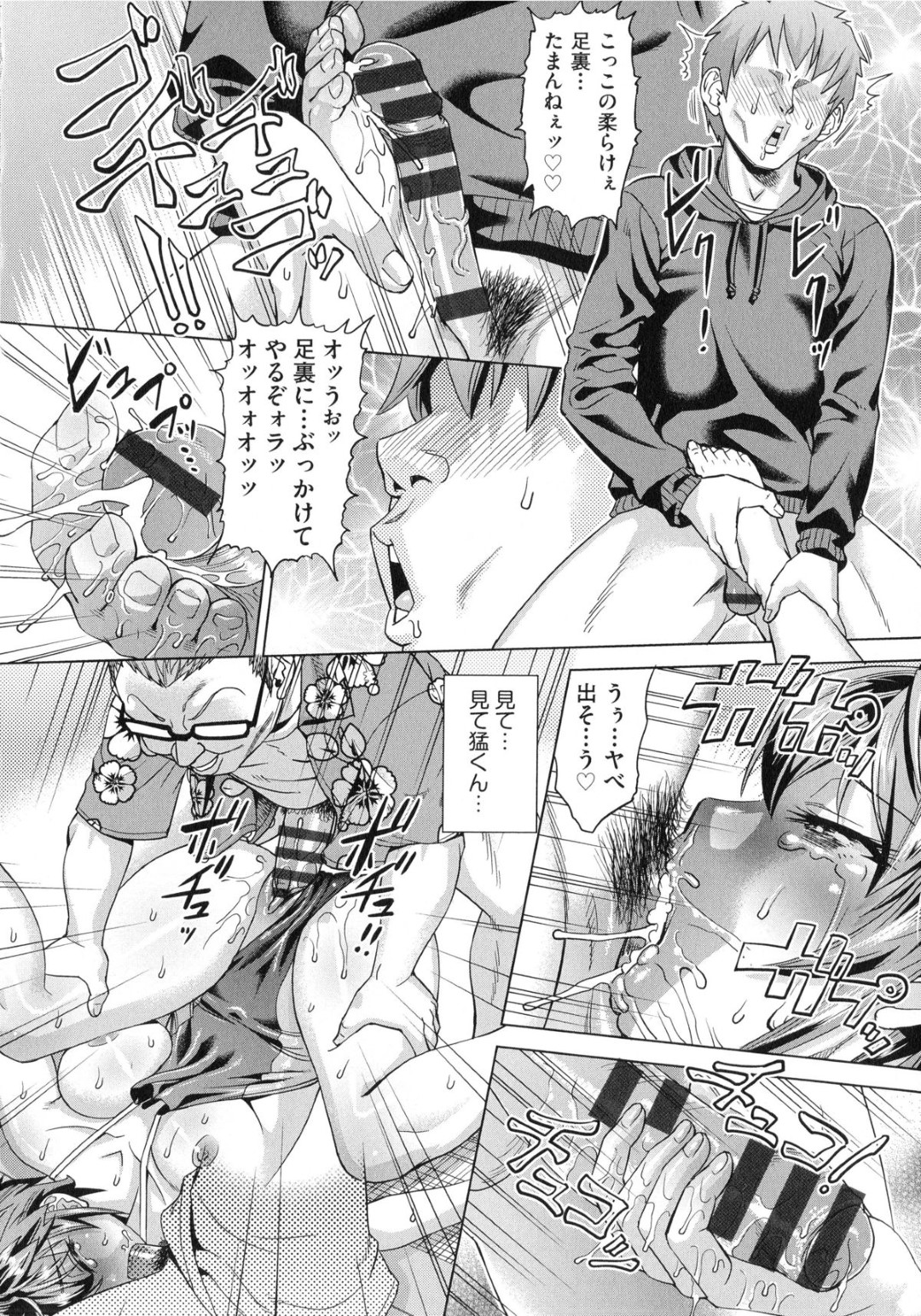 【エロ漫画】【エロ漫画】彼氏に呼び出され遂に処女卒業かとワクワクしている水泳部のJK…彼氏が借金を背負いそれを被るために処女喪失輪姦セックス【あべもりおか：陵辱ヲ泳グ】