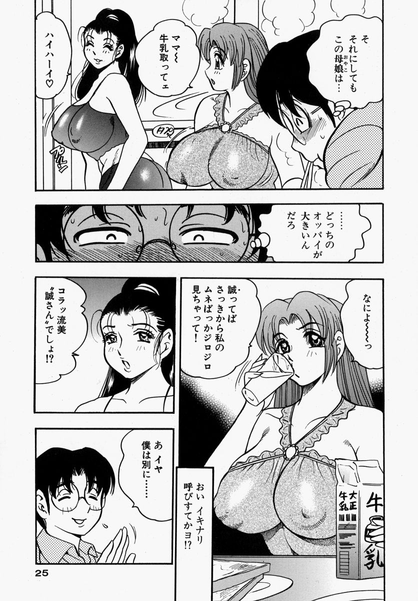 【エロ漫画】【エロ漫画】生徒を誘惑しちゃう淫乱巨乳の女教師…パイズリや騎乗位で生ハメイチャラブセックスしちゃう【美女木ジャンクション：第2話 巨乳先生はザーメンがお好き】