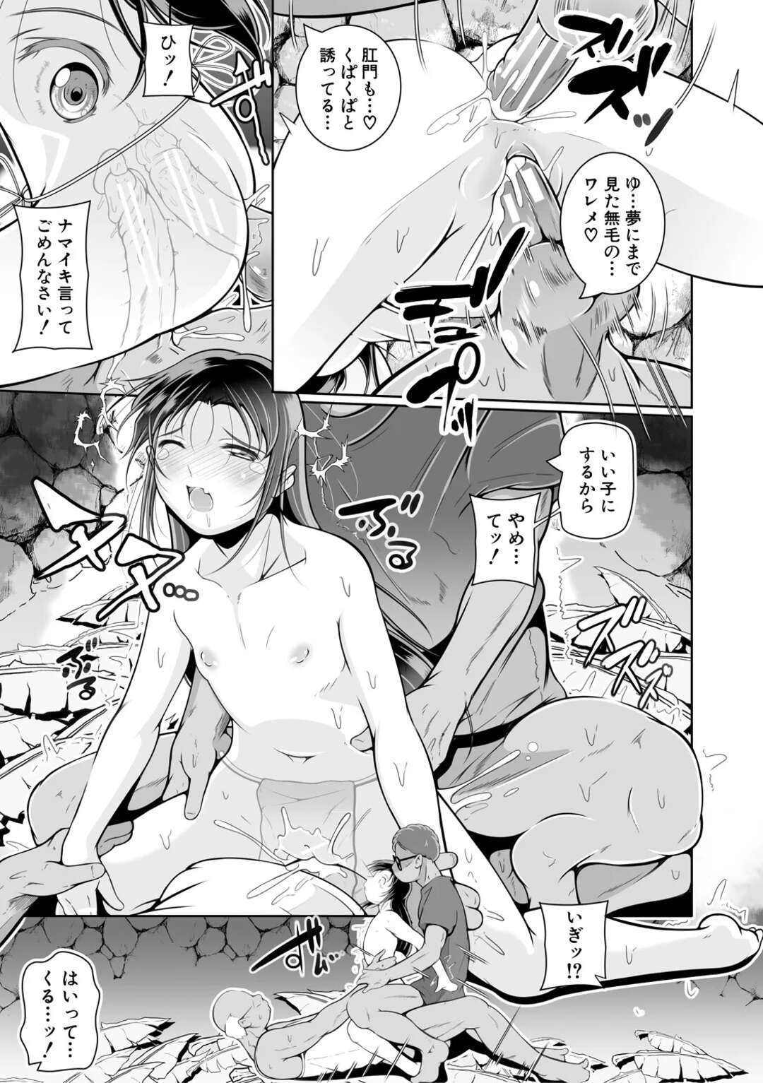 【エロ漫画】【エロ漫画】覗きがバレて男性を誘惑しちゃうお姉さんたち…体でご奉仕してパイズリフェラをしながらバックで生ハメされてアナルファックで中出し絶頂イキしちゃう【冬嗣：南の島のお姫様】