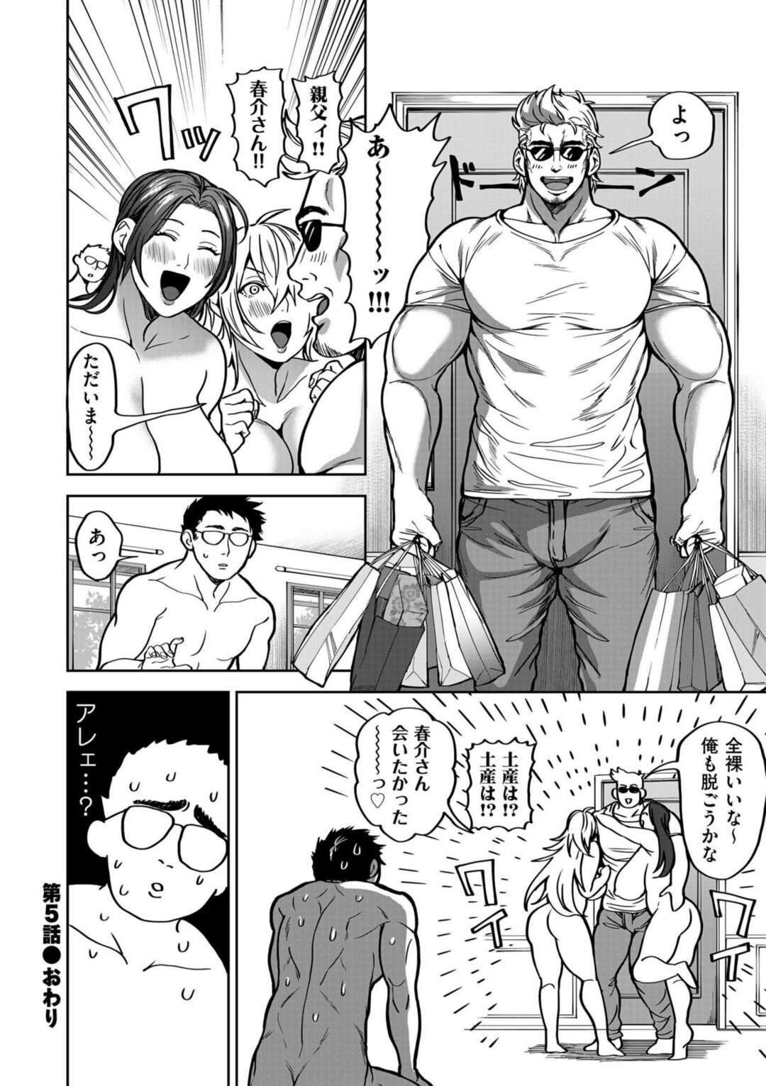 【エロ漫画】【エロ漫画】男を取り合ってハーレム乱交し続ける爆乳お姉さんたち…淫乱な彼女たちは彼に体を委ねて顔面騎乗や中出しセックスさせたりする【暗ノ吽：春夏秋冬ハーレムセックス】