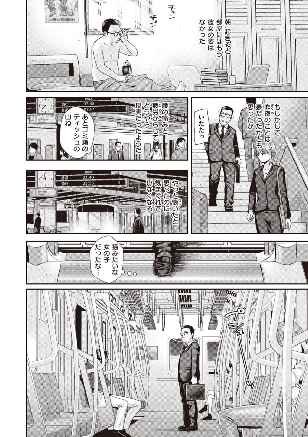 【エロ漫画】【エロ漫画】電車の中でパンチラで誘惑してくるビッチJK…相互オナニーで精子をぶっかけて顔面騎乗位したり生ハメイチャラブセックスで絶頂イキしちゃう【40010試作型：Short Cat Girl】