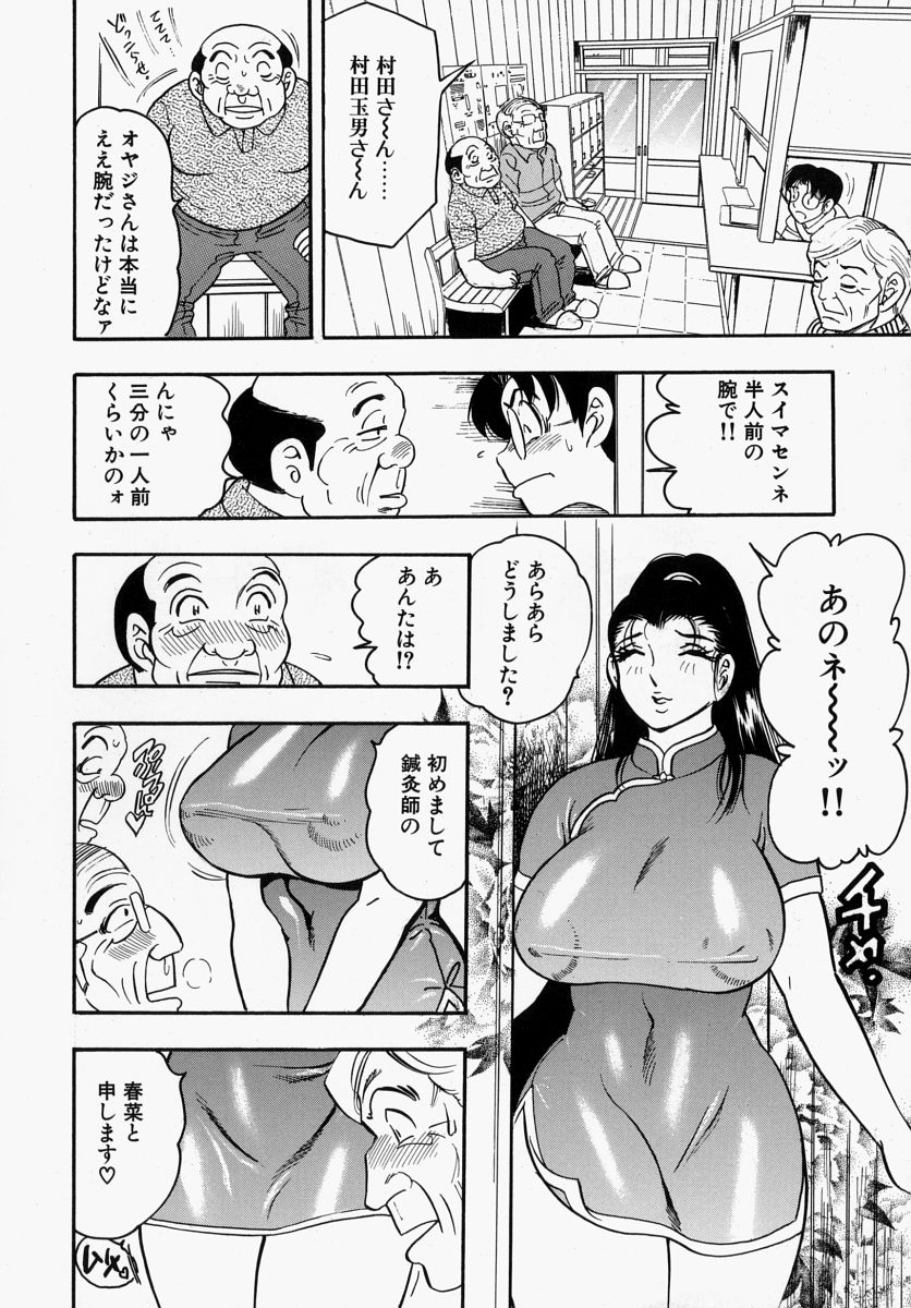 【エロ漫画】【エロ漫画】生徒を誘惑しちゃう淫乱巨乳の女教師…パイズリや騎乗位で生ハメイチャラブセックスしちゃう【美女木ジャンクション：第2話 巨乳先生はザーメンがお好き】