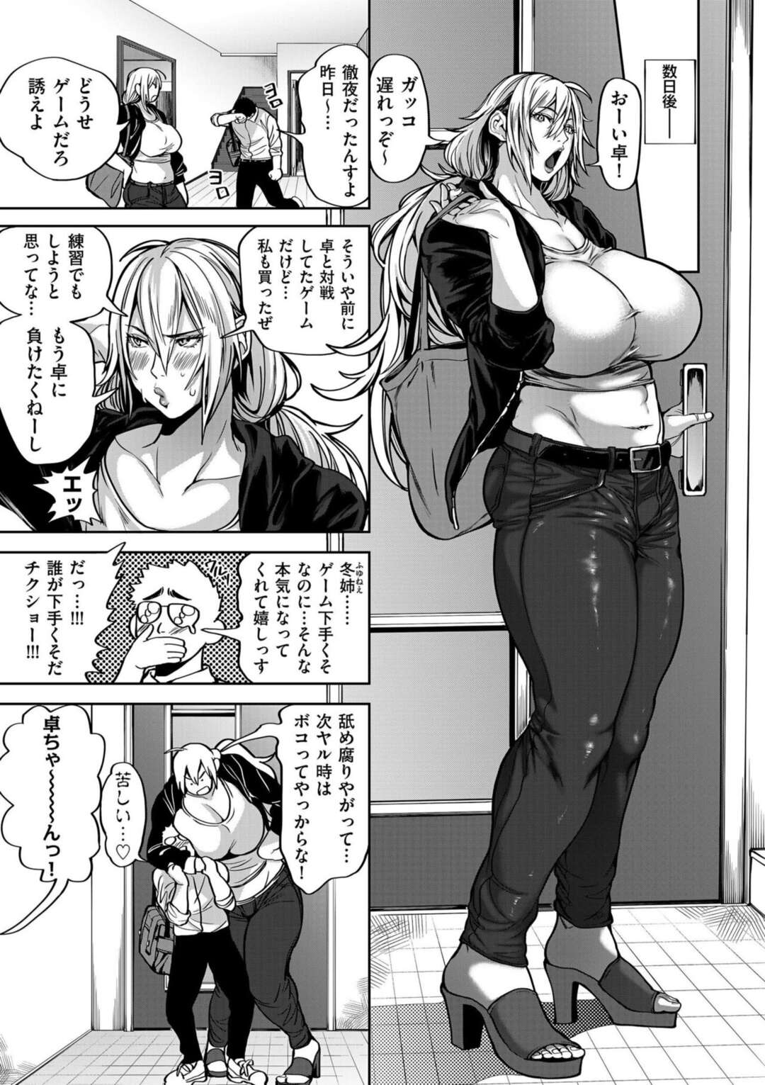 【エロ漫画】【エロ漫画】グラマーすぎる爆乳なエロ可愛い美女たち…逆レイプにイチャイチャと乳首責めされたりしてトロ顔セックスしちゃう！【暗ノ吽：春夏秋冬ハーレム天国 第8話 俺のハーレム天国】