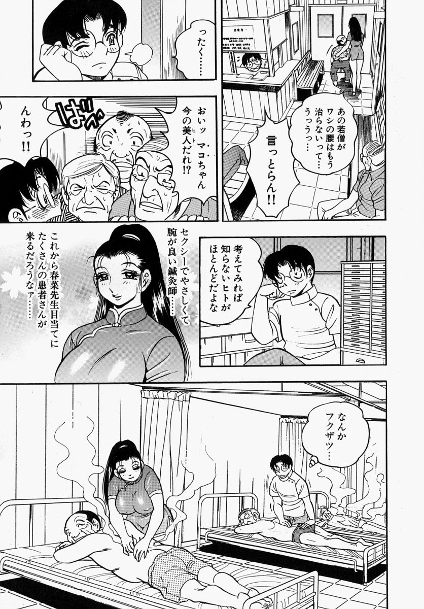 【エロ漫画】【エロ漫画】生徒を誘惑しちゃう淫乱巨乳の女教師…パイズリや騎乗位で生ハメイチャラブセックスしちゃう【美女木ジャンクション：第2話 巨乳先生はザーメンがお好き】