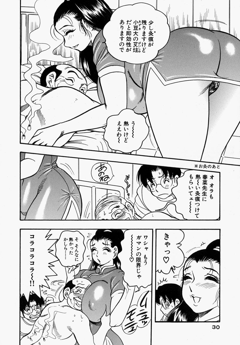 【エロ漫画】【エロ漫画】生徒を誘惑しちゃう淫乱巨乳の女教師…パイズリや騎乗位で生ハメイチャラブセックスしちゃう【美女木ジャンクション：第2話 巨乳先生はザーメンがお好き】