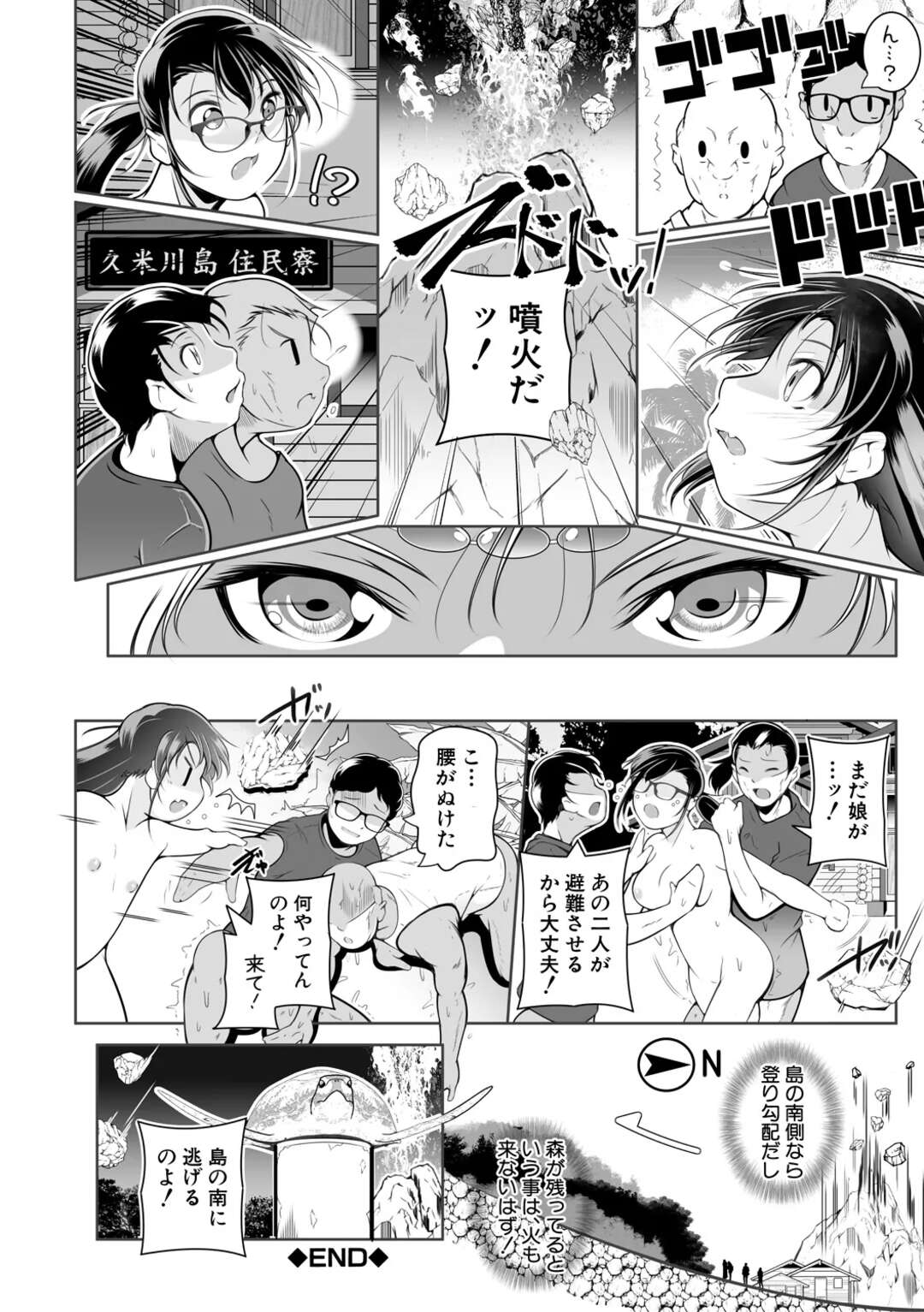 【エロ漫画】【エロ漫画】覗きがバレて男性を誘惑しちゃうお姉さんたち…体でご奉仕してパイズリフェラをしながらバックで生ハメされてアナルファックで中出し絶頂イキしちゃう【冬嗣：南の島のお姫様】