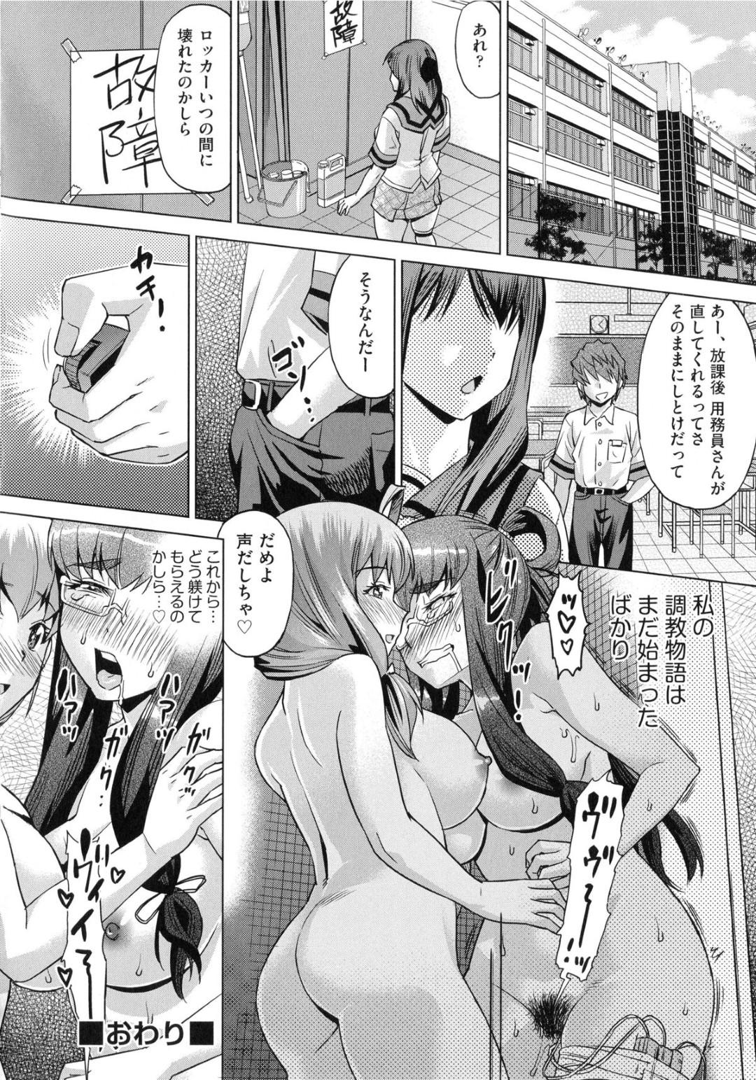 【エロ漫画】仲良し姉弟に自宅へ招待される生徒会長…媚薬入り睡眠薬を飲まされ本性を現した変態姉弟に３P処女喪失生ハメ中出しされると、写真をネタに調教プレイとアナル開発で完堕ち【あべもりおか：調教物語】