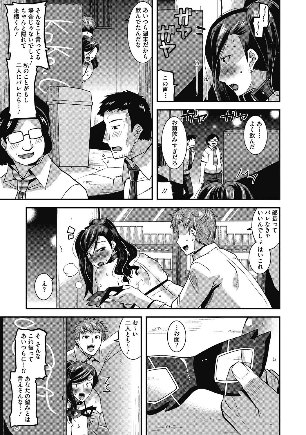 【エロ漫画】【エロ漫画】エロ下着のドMすぎる調教済みのOL…フェラしたり野外でアナルセックスや中出しセックスでど変態なトロ顔になっちゃう！【歌麿：ドSな上司はメス奴隷！？】