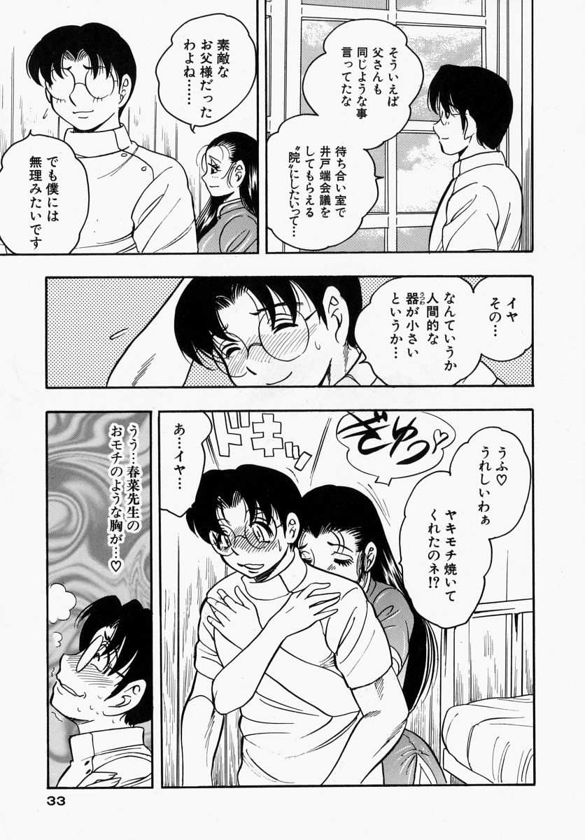 【エロ漫画】【エロ漫画】生徒を誘惑しちゃう淫乱巨乳の女教師…パイズリや騎乗位で生ハメイチャラブセックスしちゃう【美女木ジャンクション：第2話 巨乳先生はザーメンがお好き】