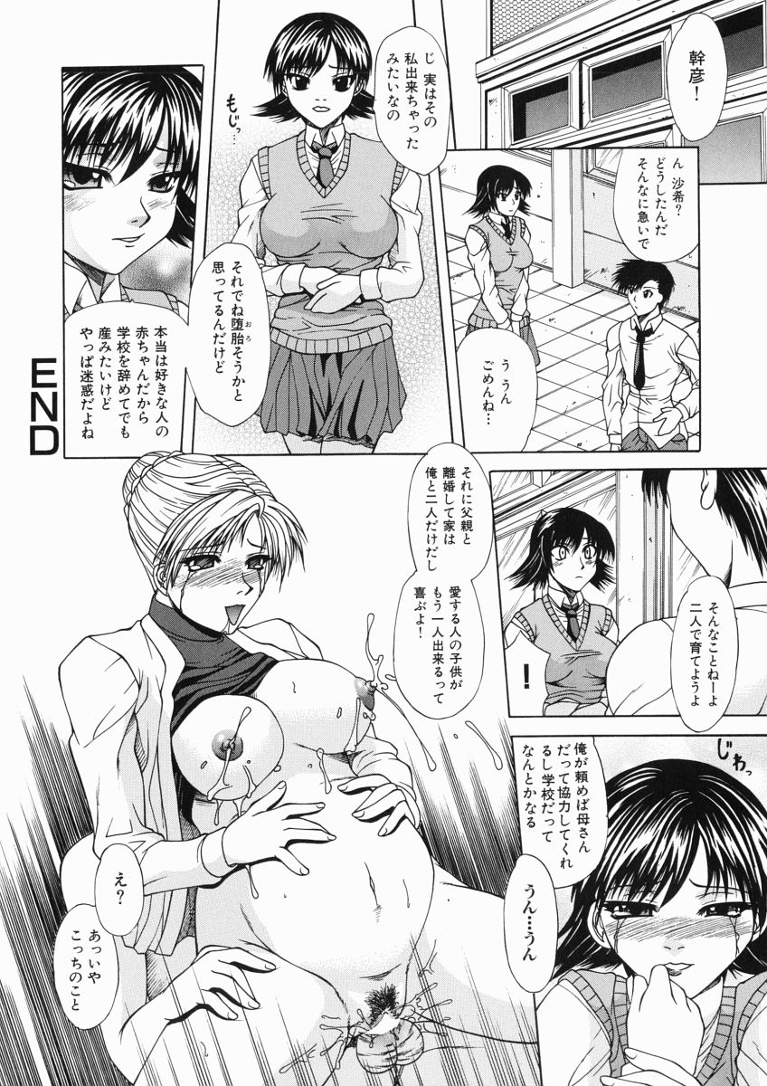 【エロ漫画】【エロ漫画】こっそりバイブを仕込まれ調教されちゃう熟女…生ハメ中出しされてお仕置きされて絶頂イキしちゃう【海原港：愛欲】