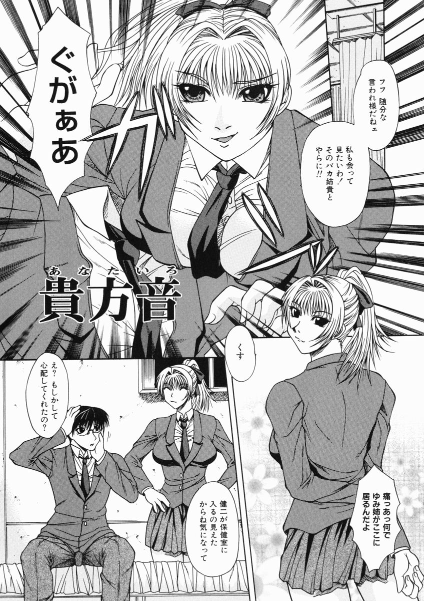 【エロ漫画】【エロ漫画】調教されちゃうグラマーな巨乳JK…手マンで潮吹きしちゃうと騎乗位で生ハメ中出しセックスで絶頂イキしちゃう【海原港：貴方音】